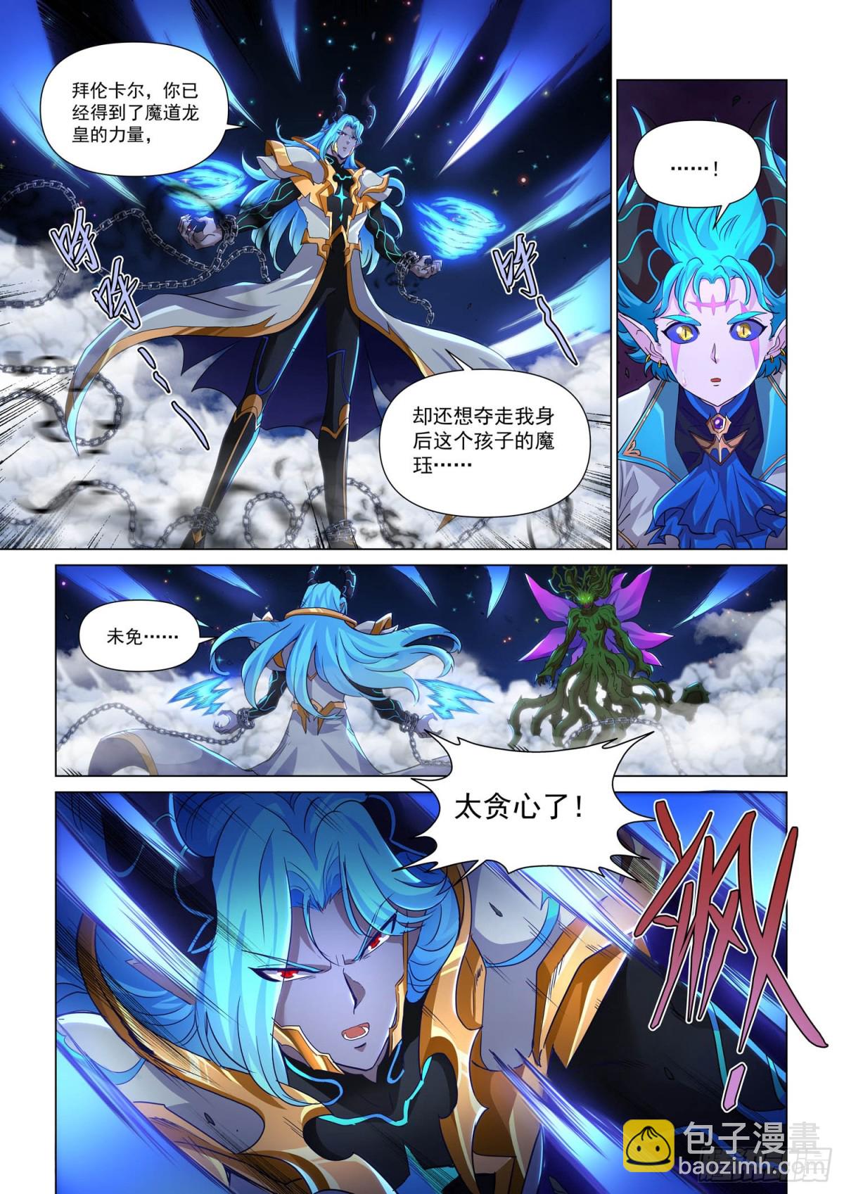 第123话 深海魔主-第135话