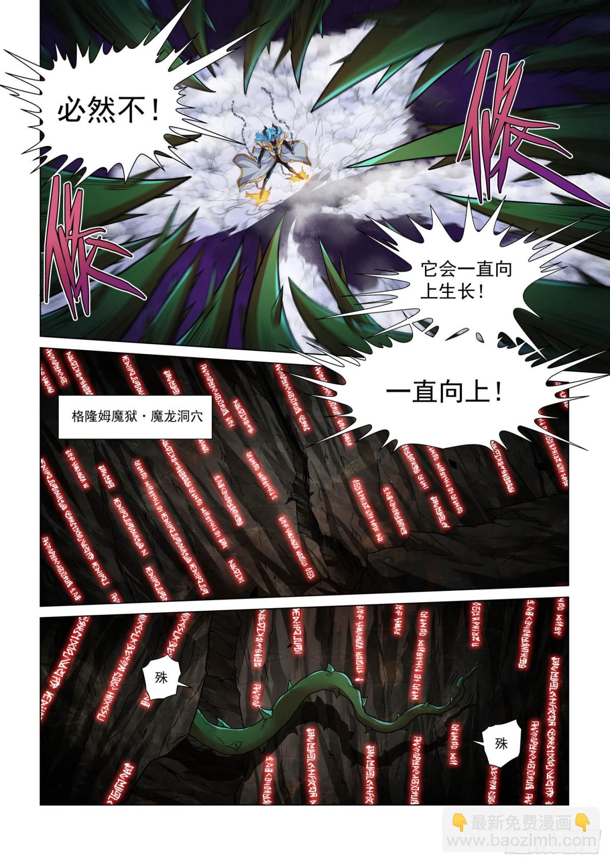 第123话 深海魔主-第135话