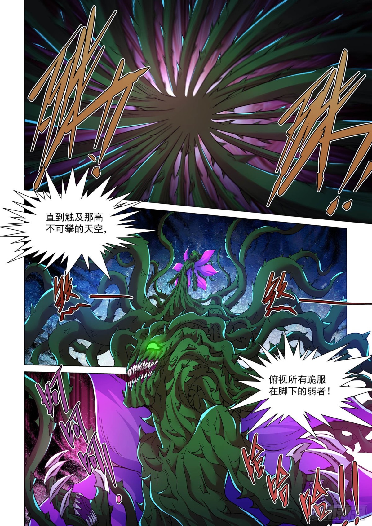 第123话 深海魔主-第135话