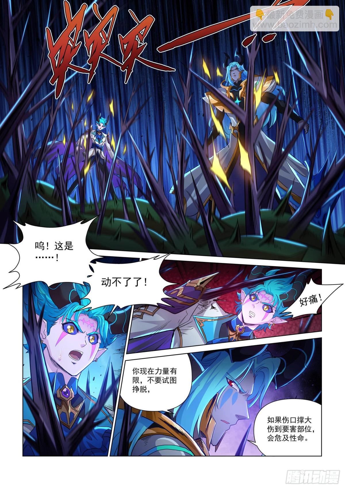 第123话 深海魔主-第135话