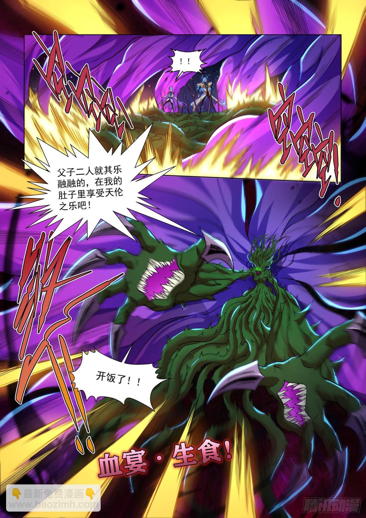 第123话 深海魔主-第135话