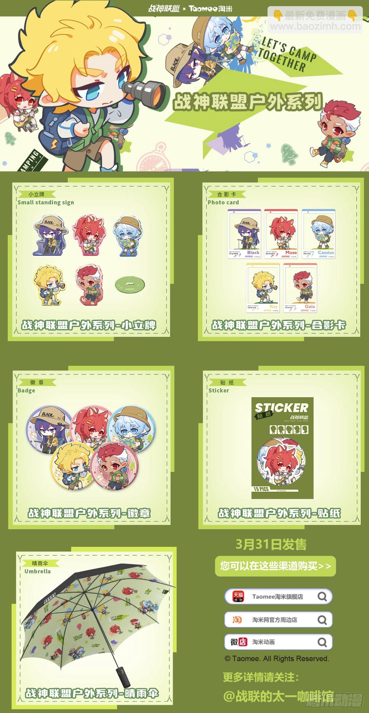 第123话 深海魔主-第135话