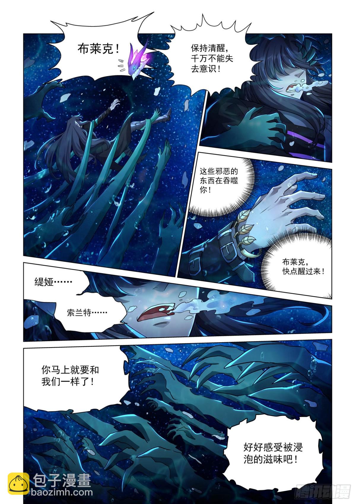 第123话 深海魔主-第135话