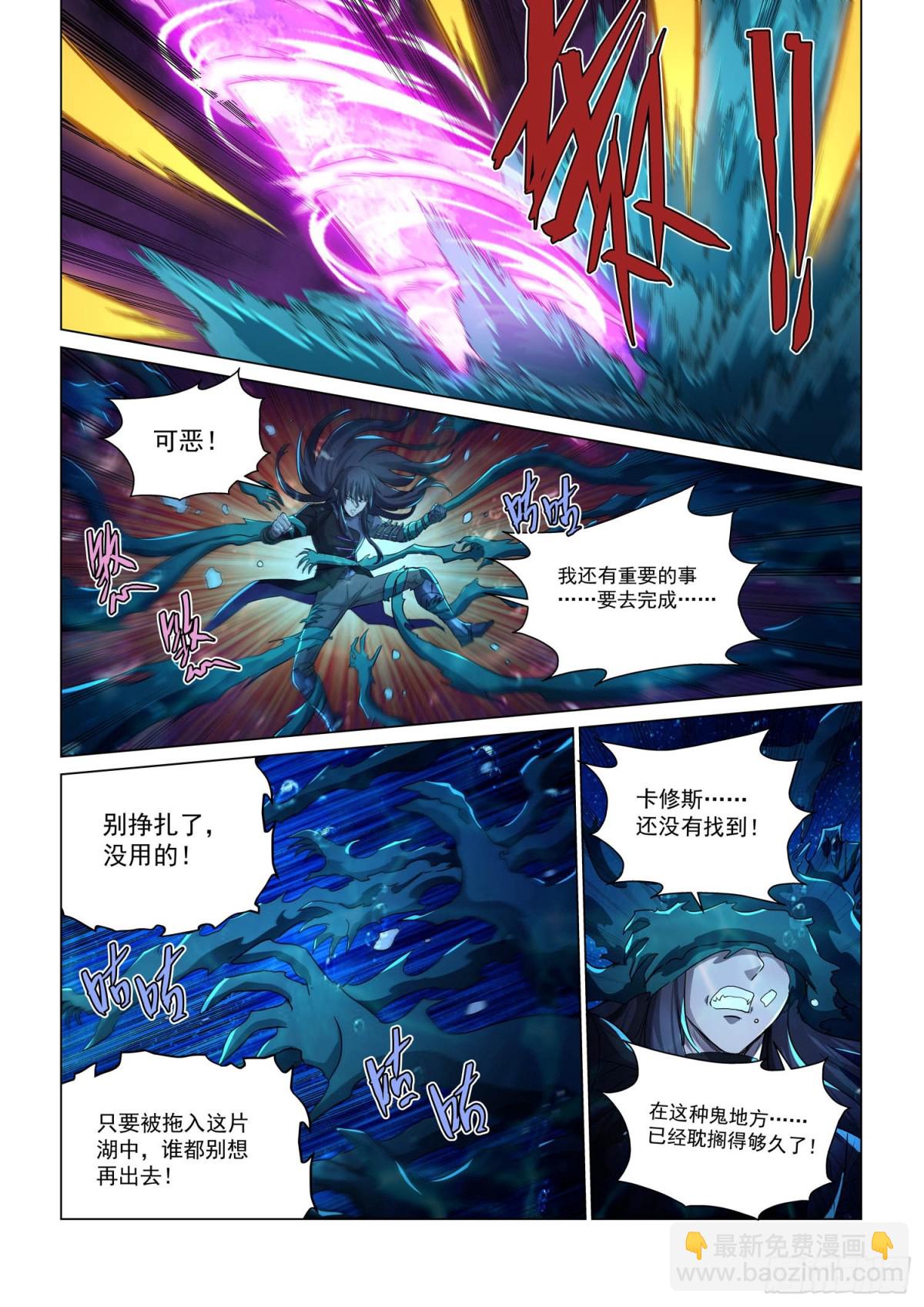 第123话 深海魔主-第135话