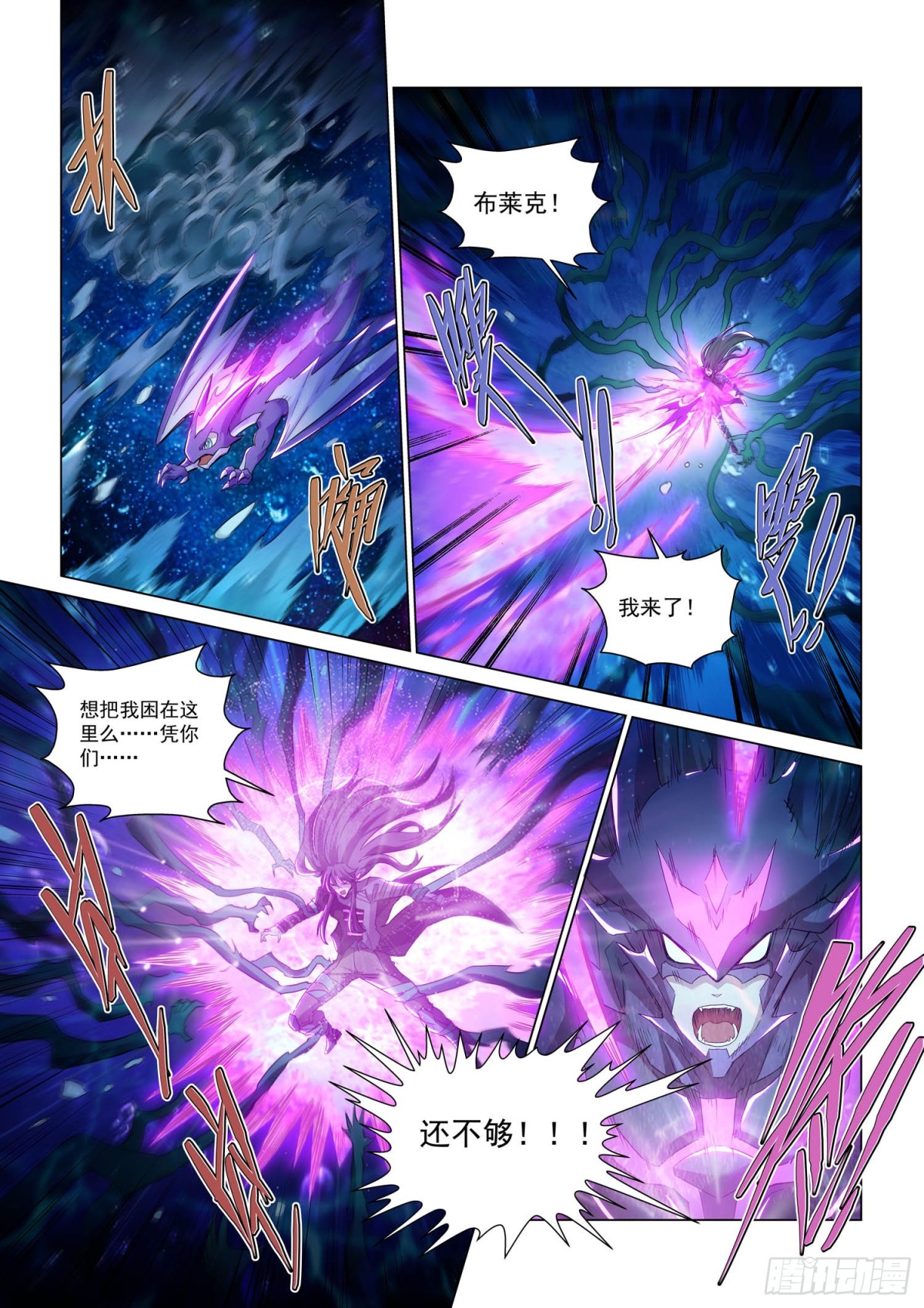 第123话 深海魔主-第135话