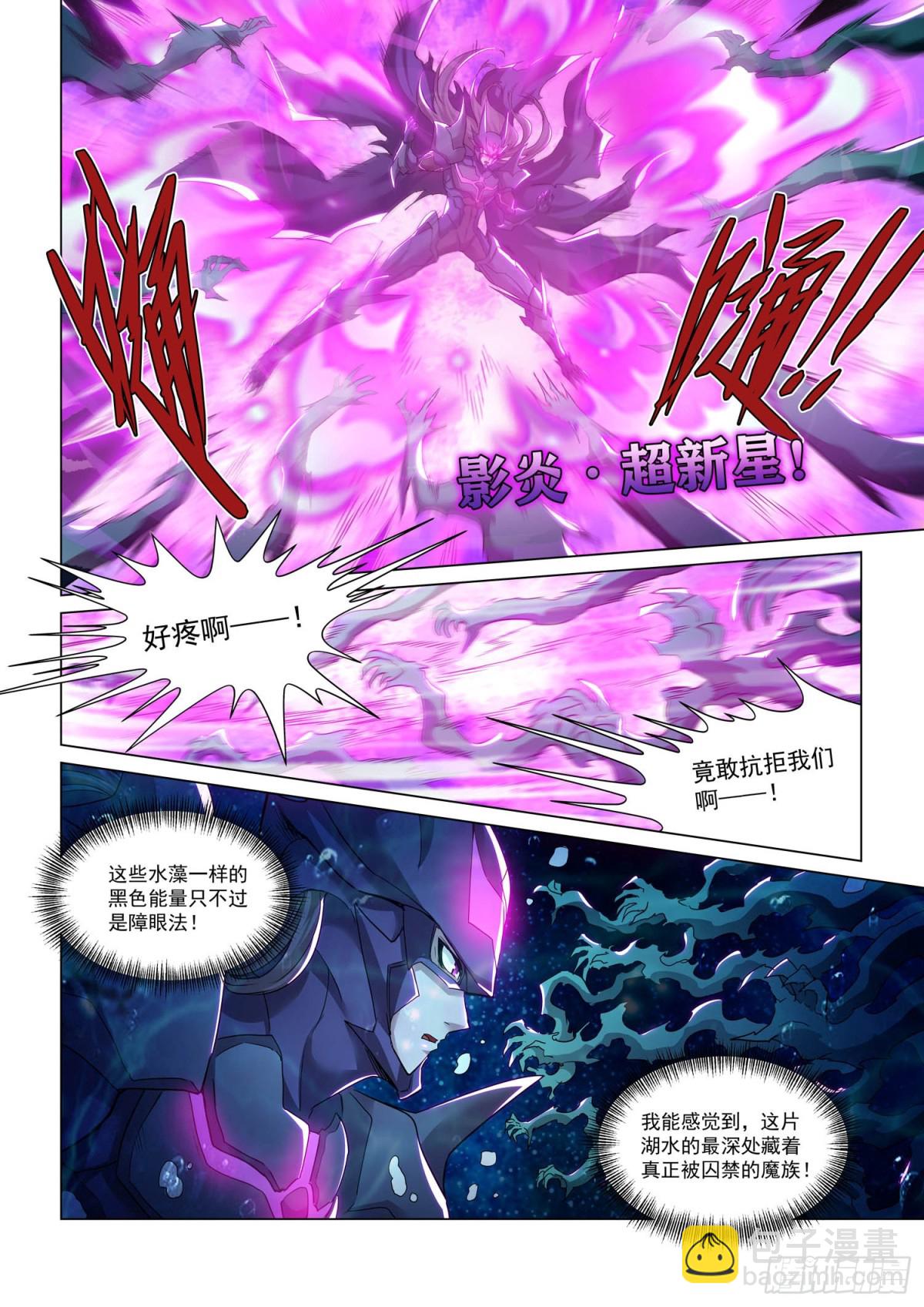 第123话 深海魔主-第135话