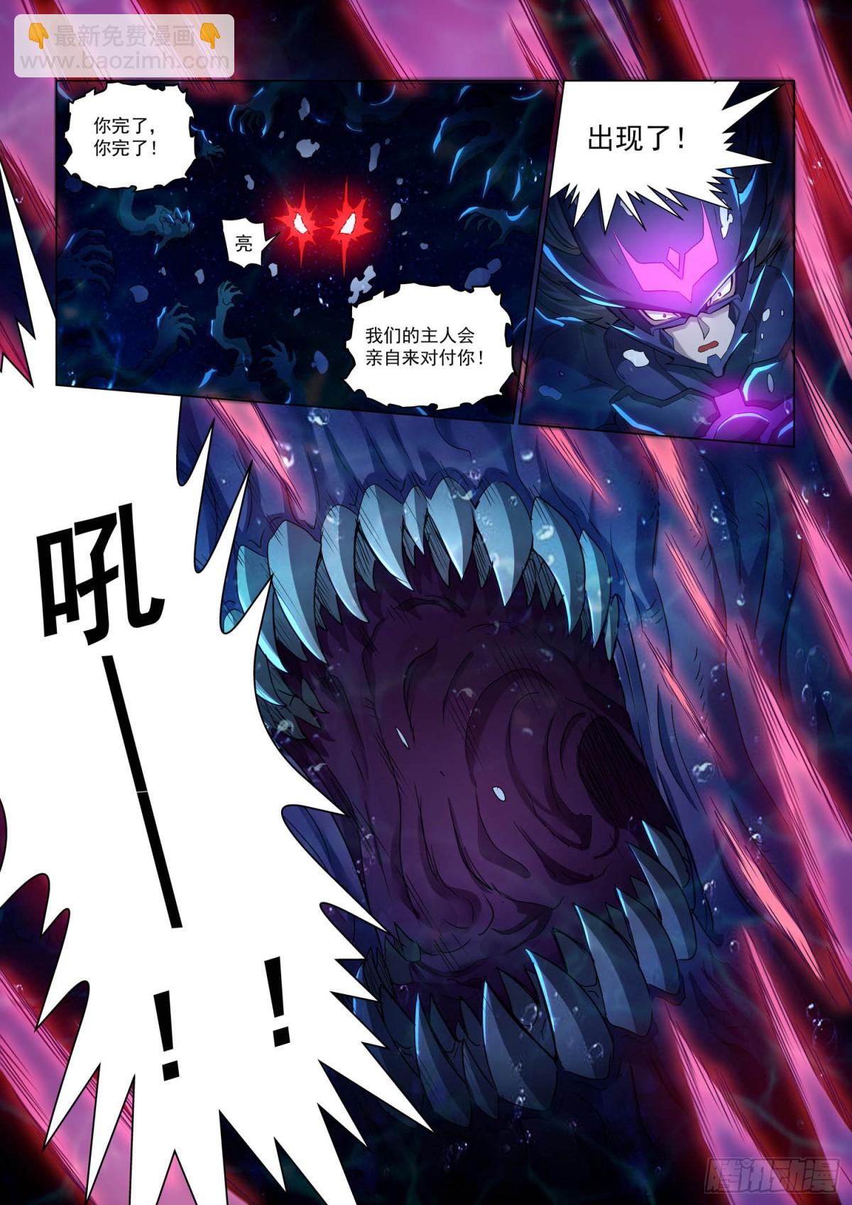 第123话 深海魔主-第135话