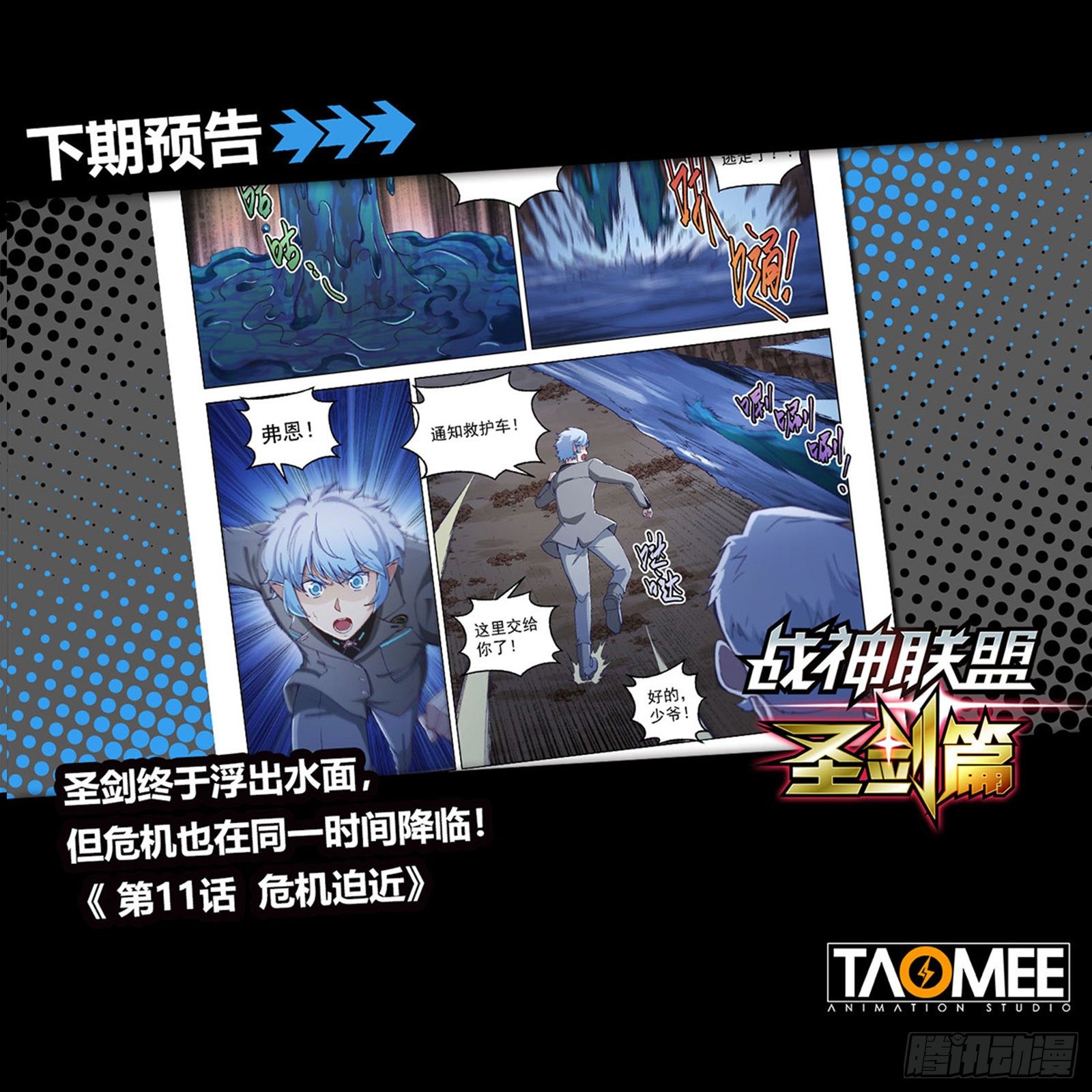 第十话 局中人-第13话