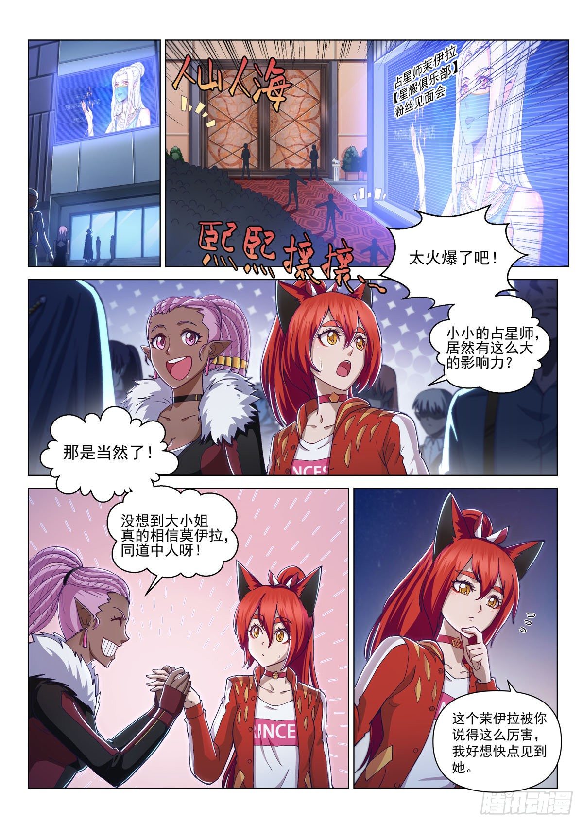 第十话 局中人-第13话