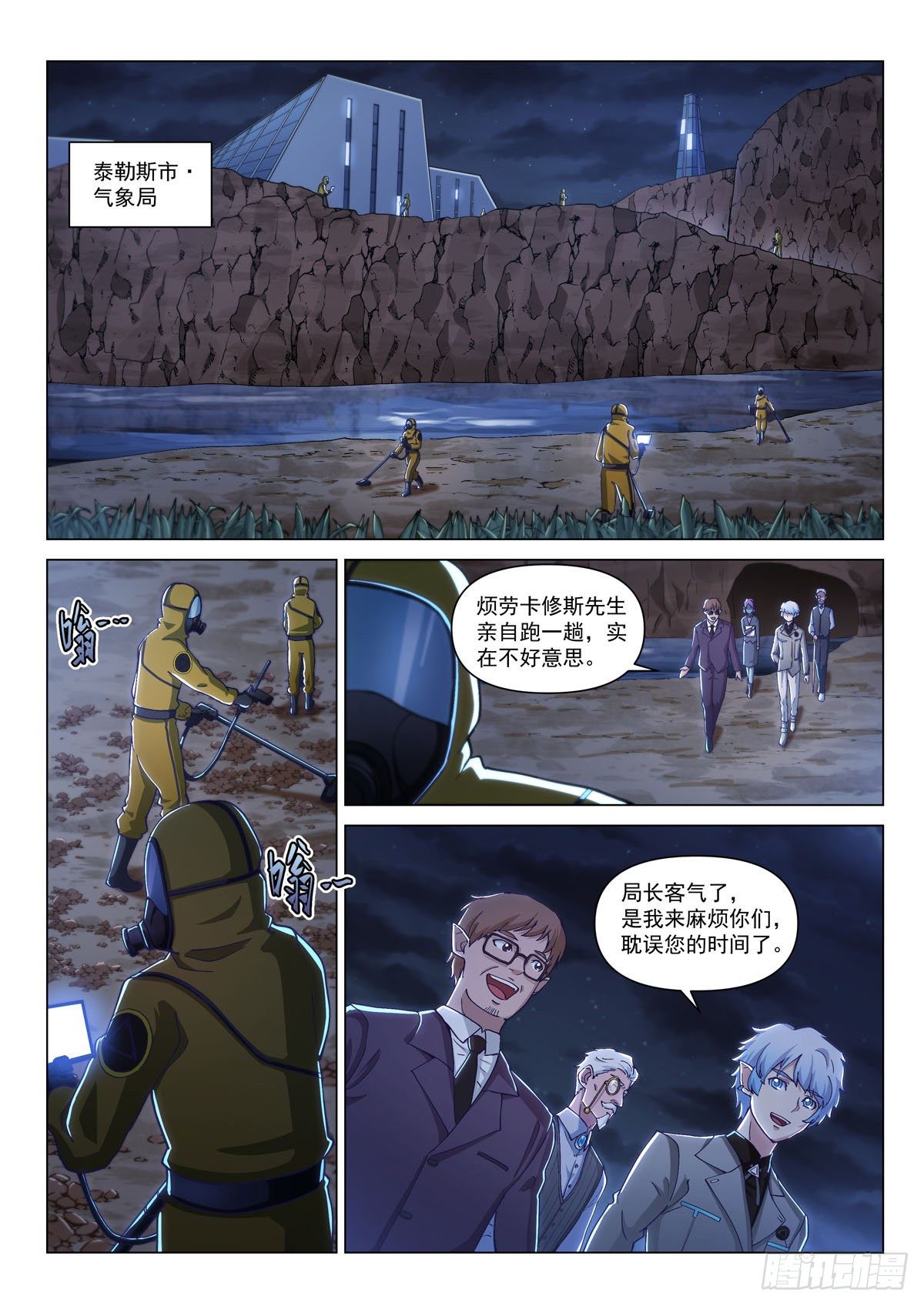 第十话 局中人-第13话