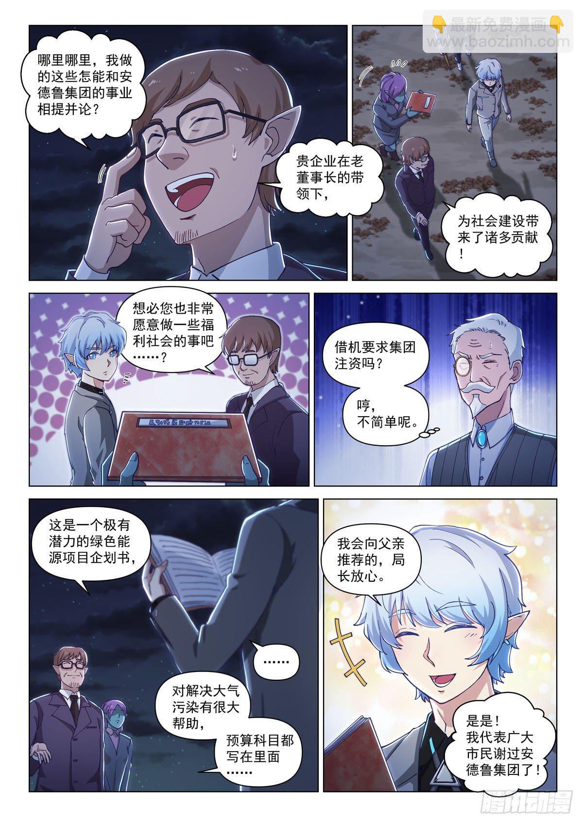 第十话 局中人-第13话