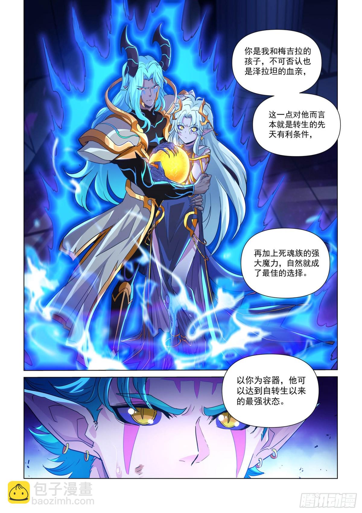 第125话 父与子-第137话