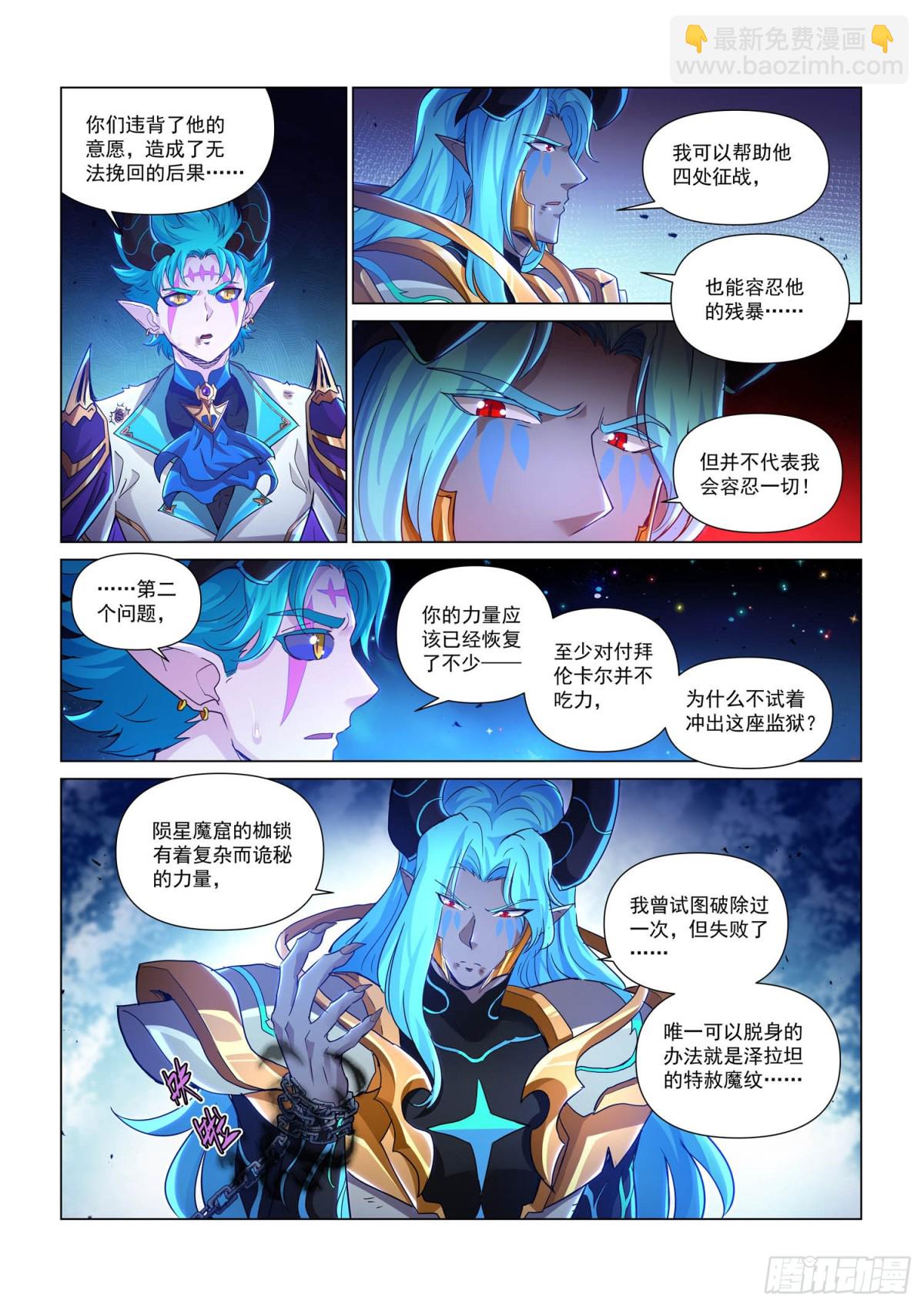 第125话 父与子-第137话