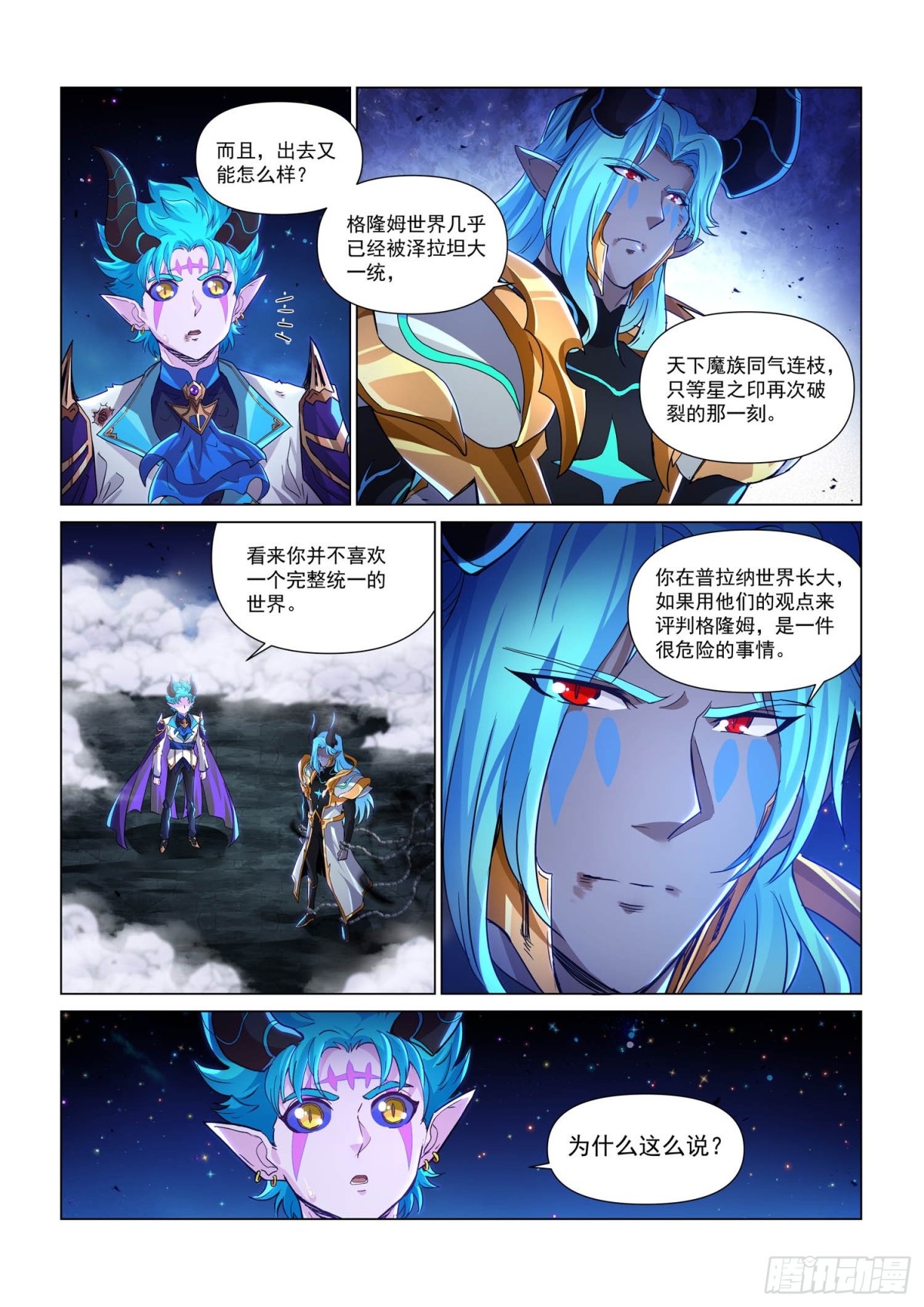 第125话 父与子-第137话