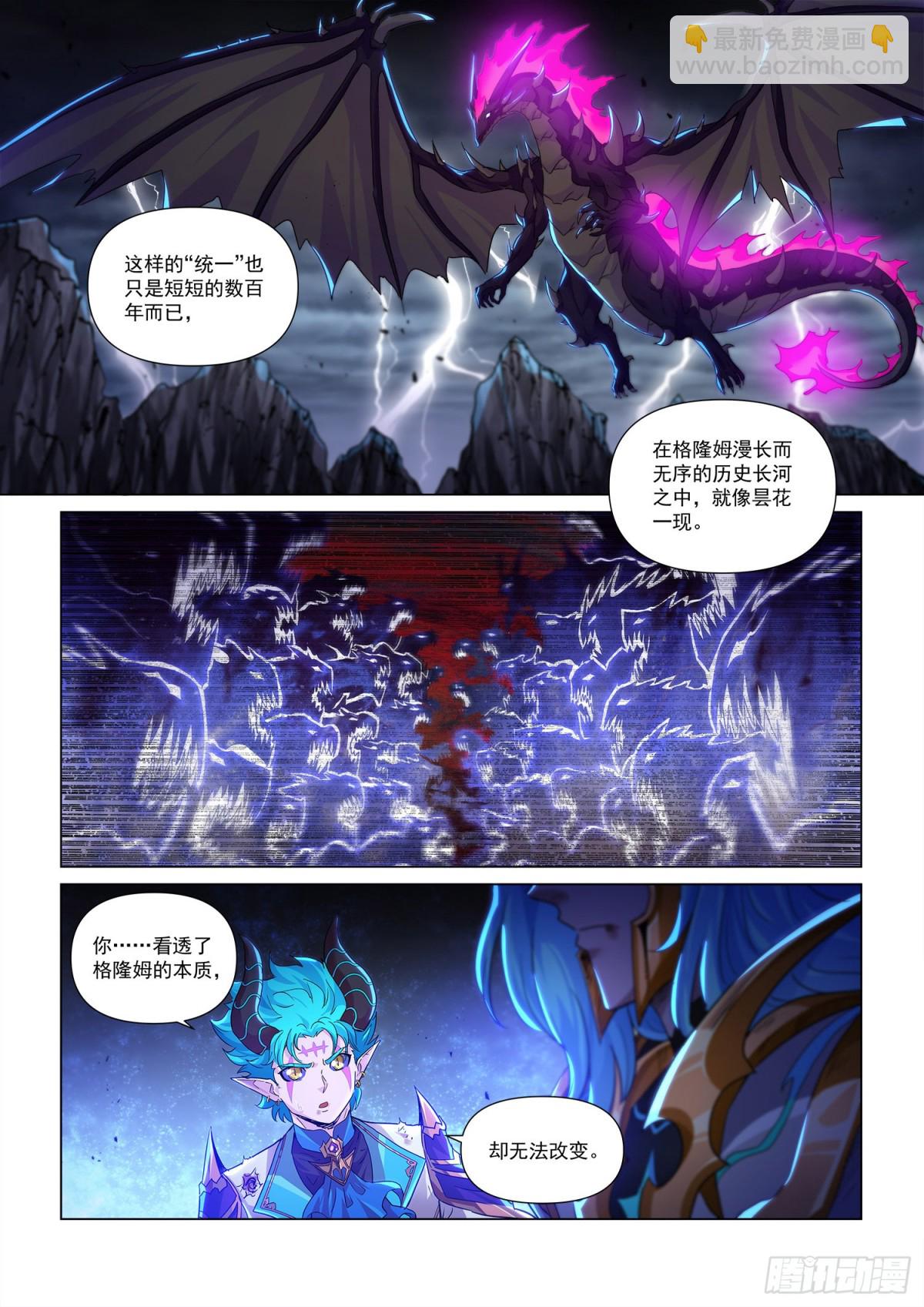 第125话 父与子-第137话