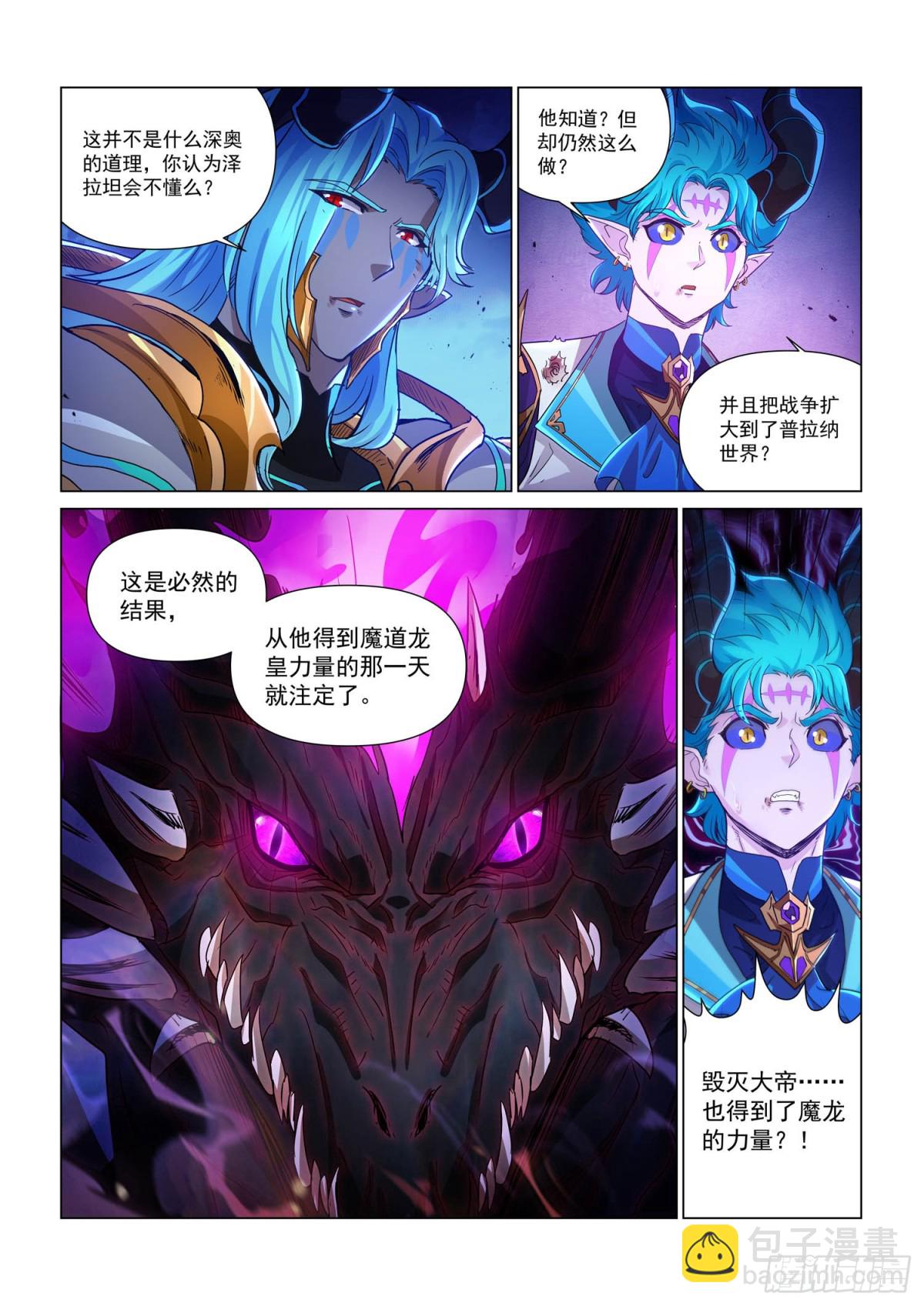 第125话 父与子-第137话