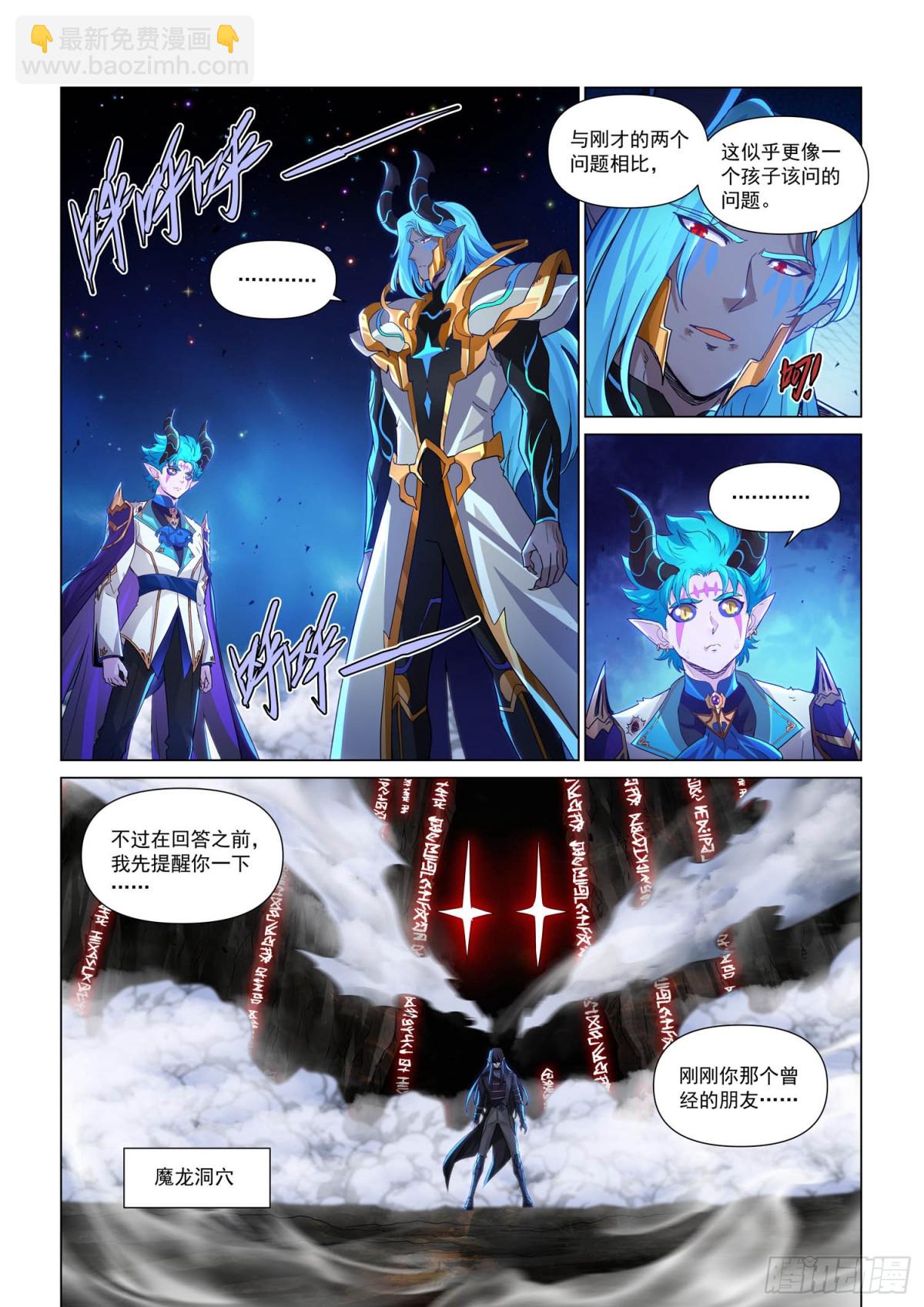 第125话 父与子-第137话