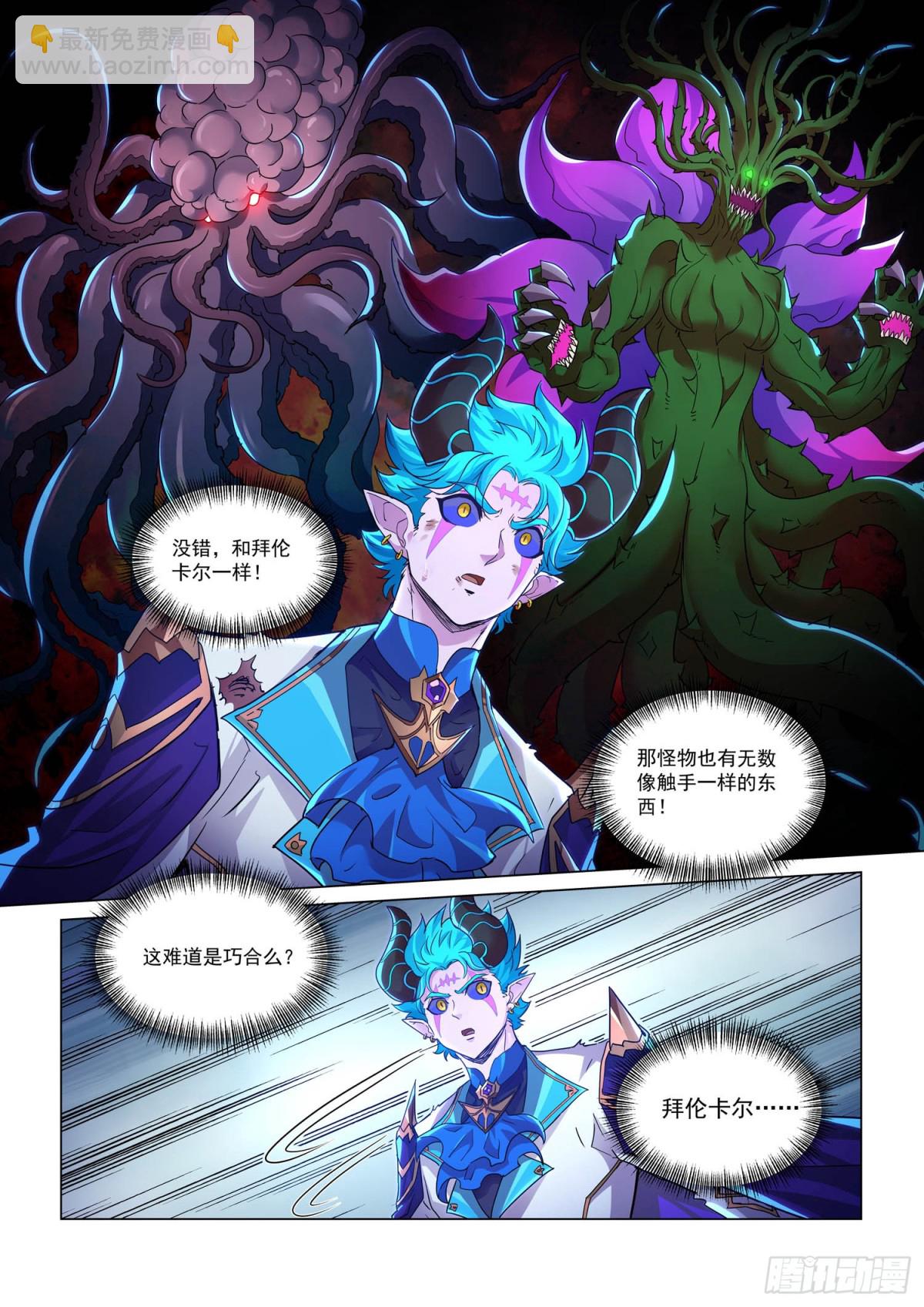 第125话 父与子-第137话