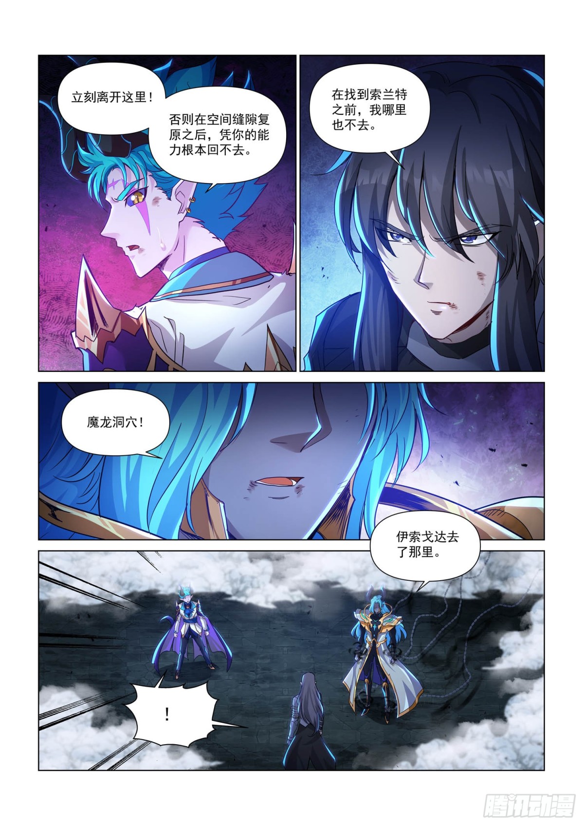 第125话 父与子-第137话