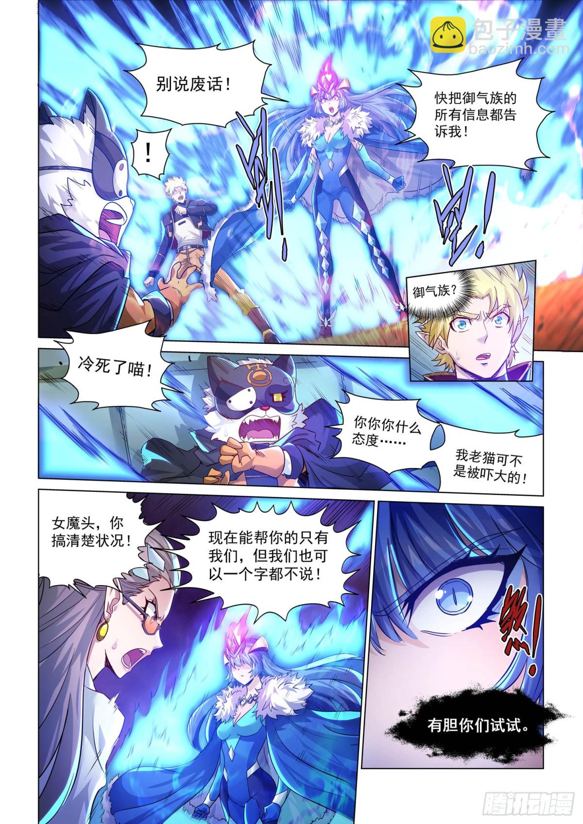 第127话 合作伙伴-第139话