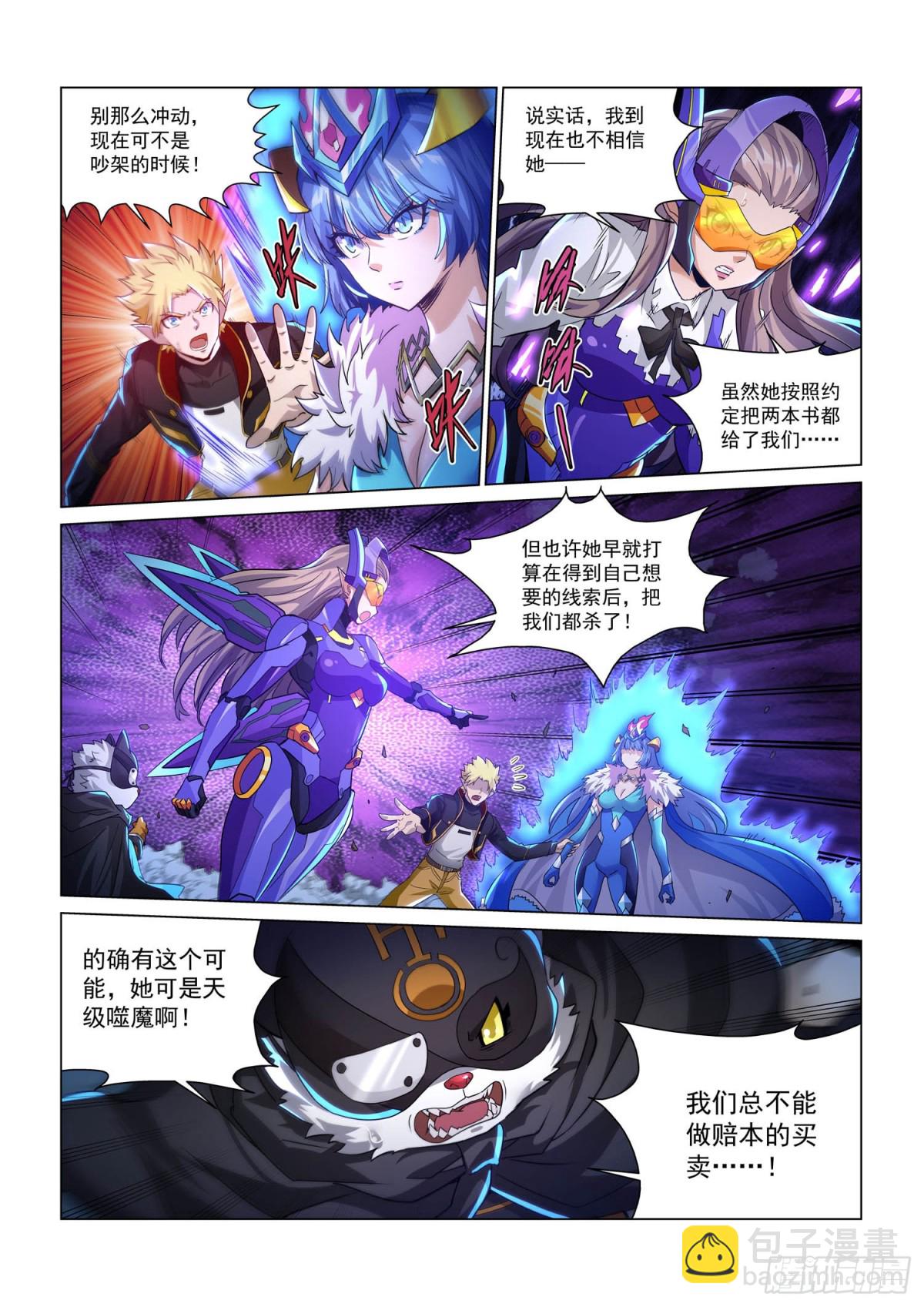 第127话 合作伙伴-第139话