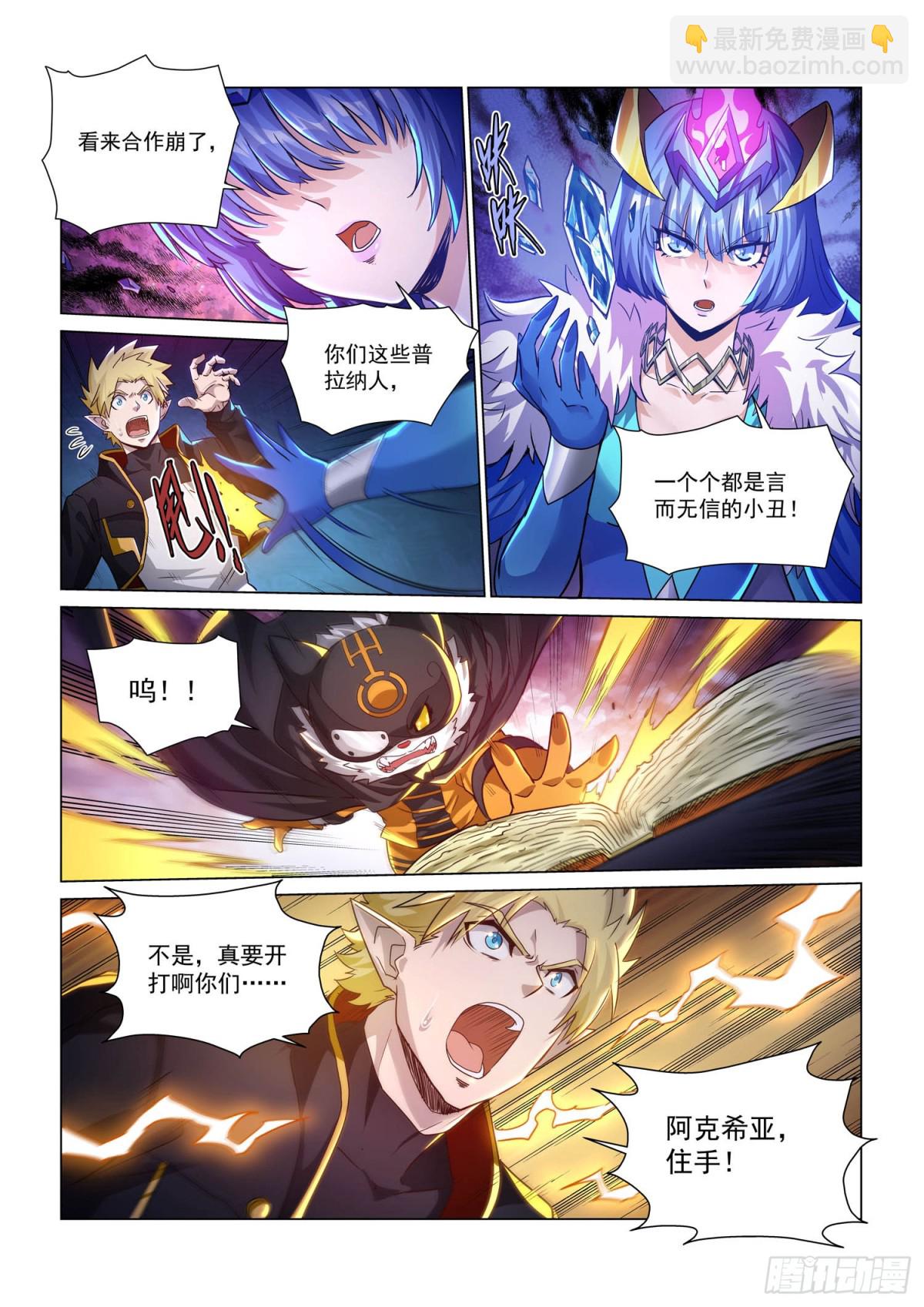 第127话 合作伙伴-第139话