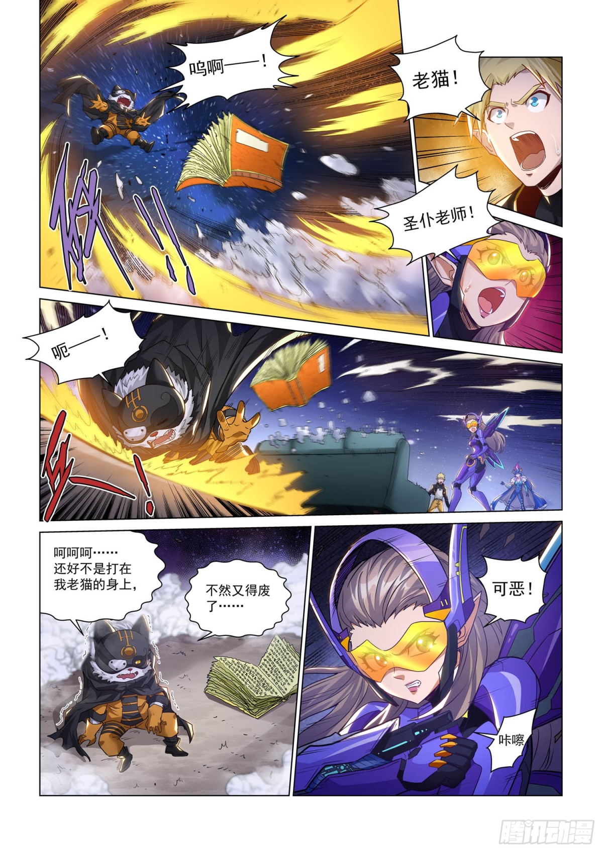 第127话 合作伙伴-第139话