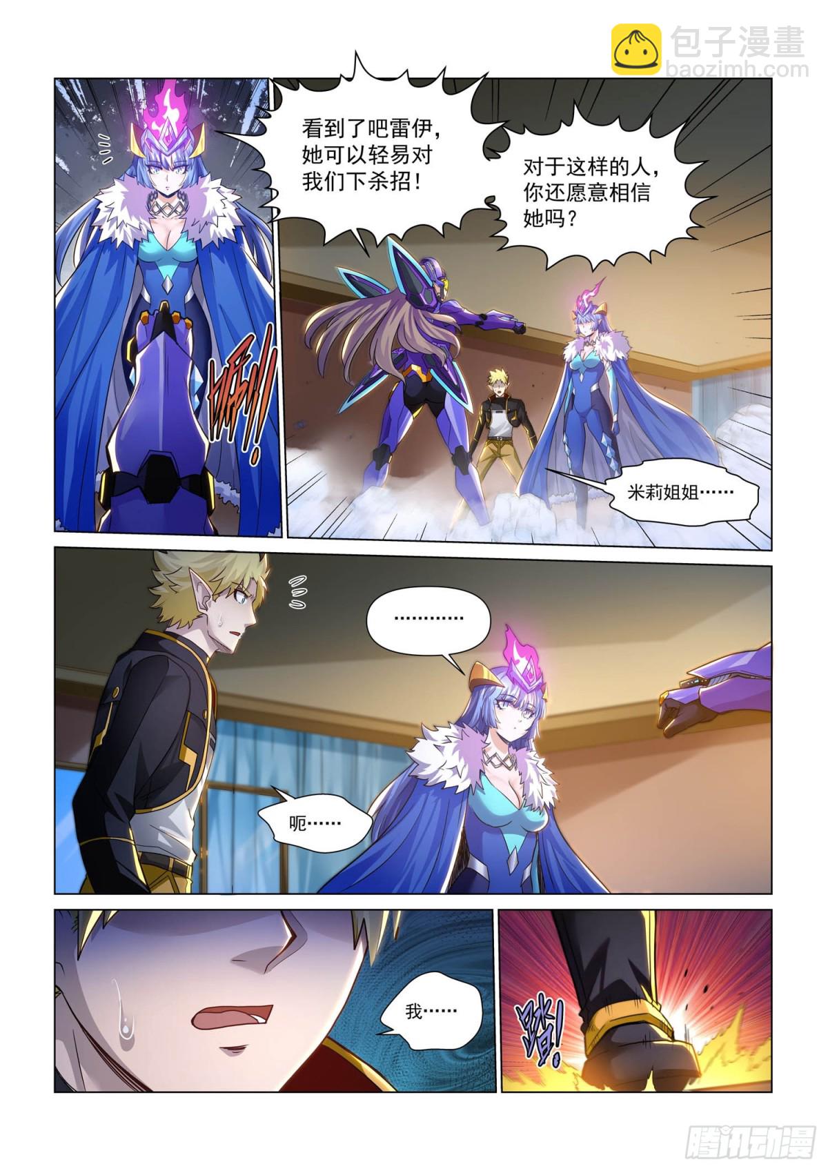 第127话 合作伙伴-第139话