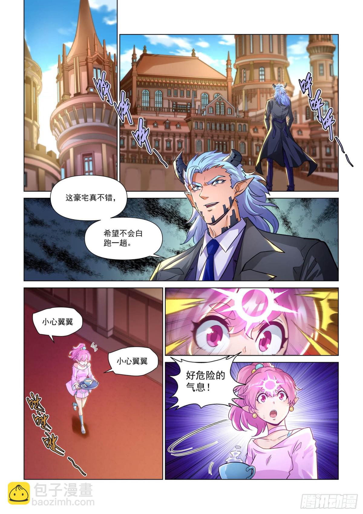 第127话 合作伙伴-第139话