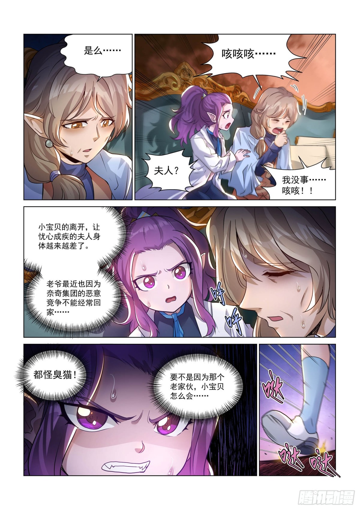 第127话 合作伙伴-第139话