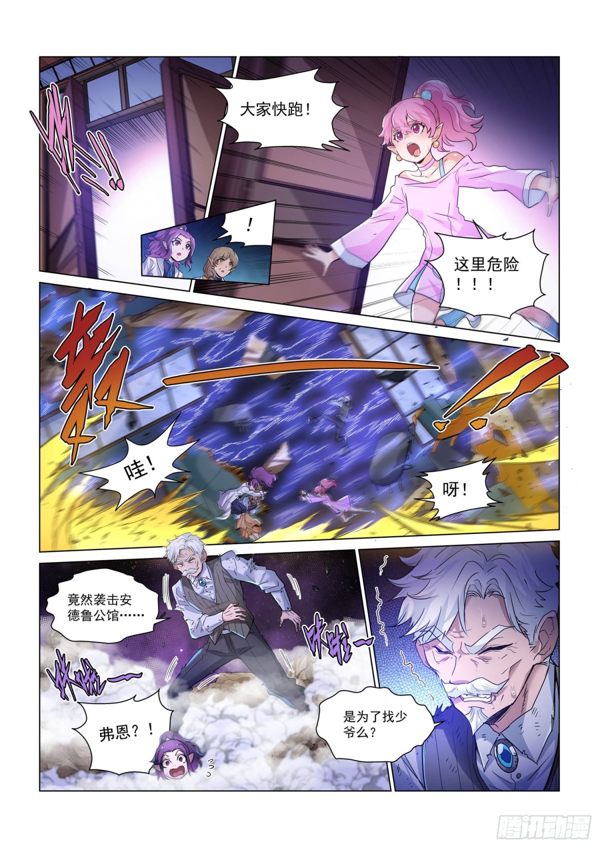 第127话 合作伙伴-第139话