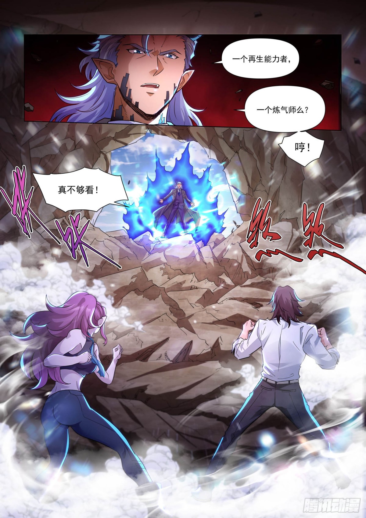 第127话 合作伙伴-第139话