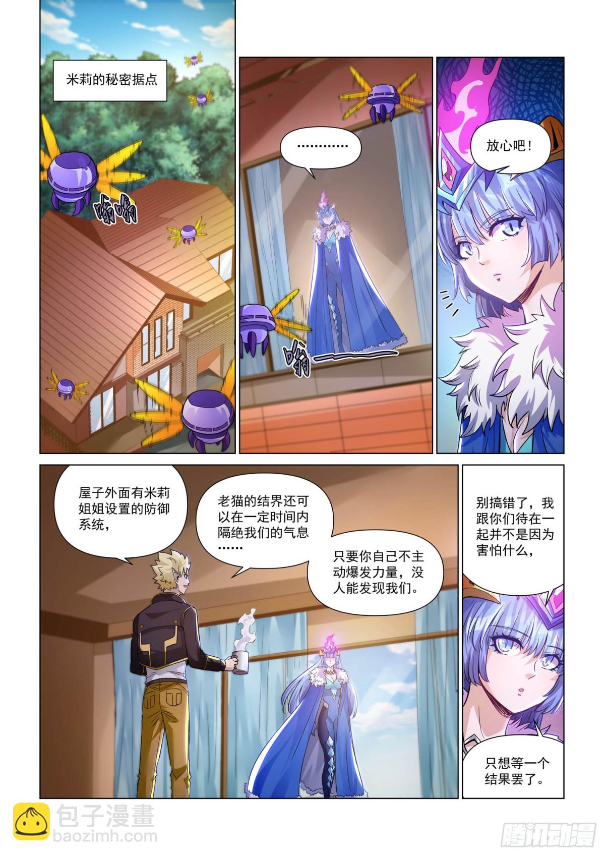 第127话 合作伙伴-第139话