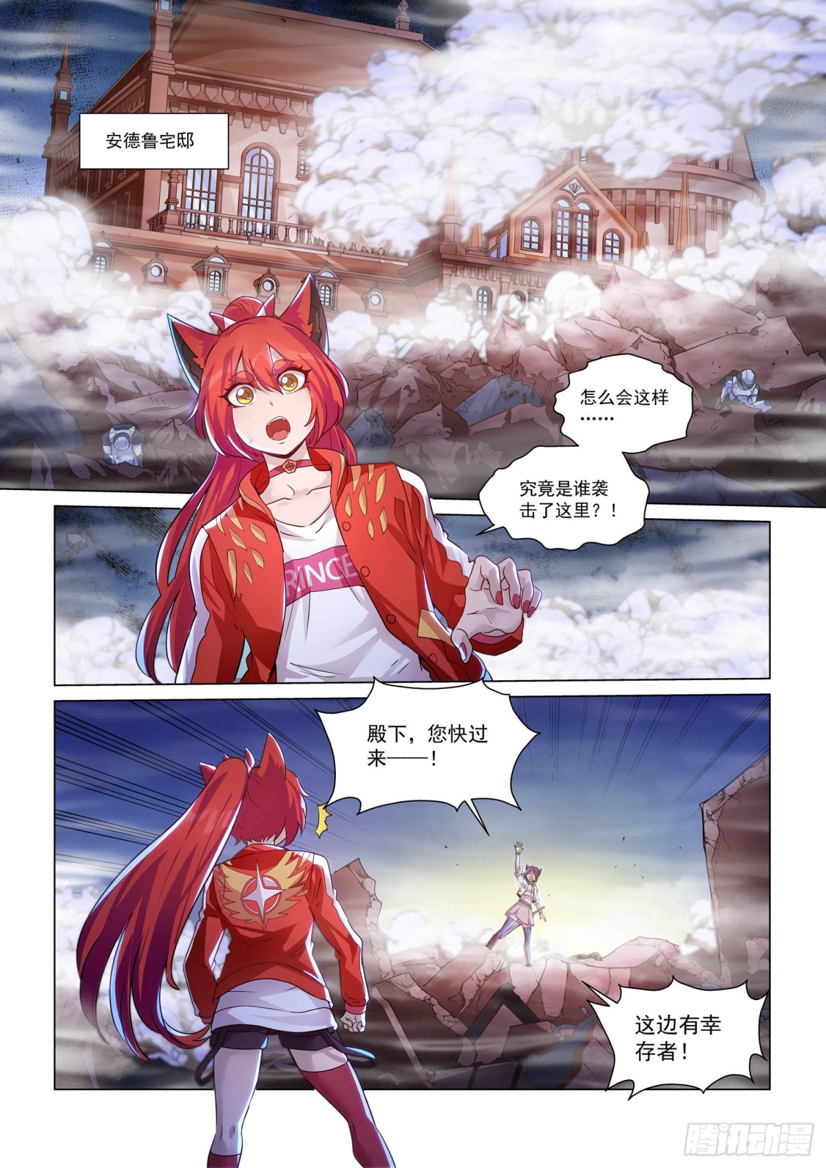 第129话 冰原岛-第141话