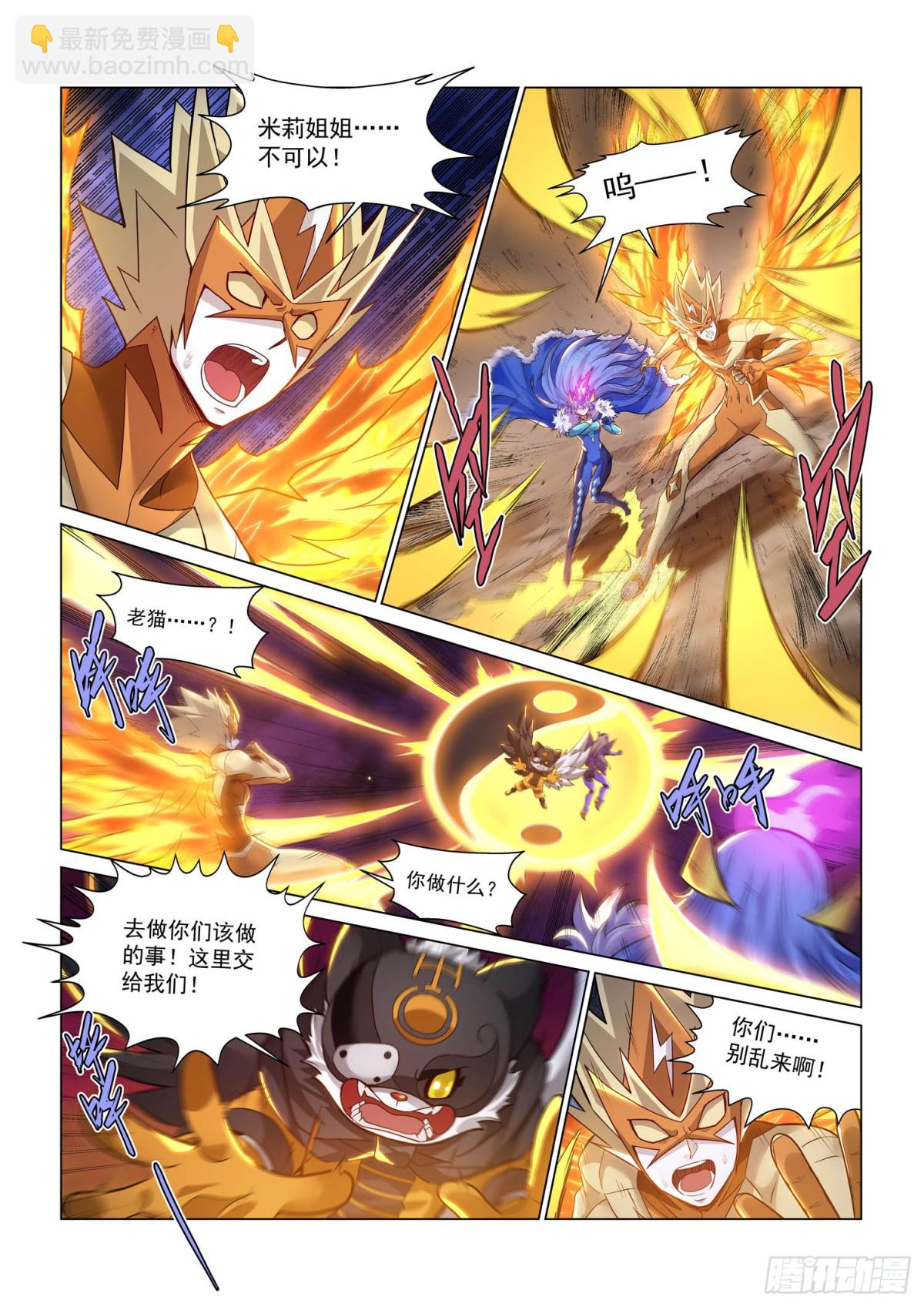 第129话 冰原岛-第141话