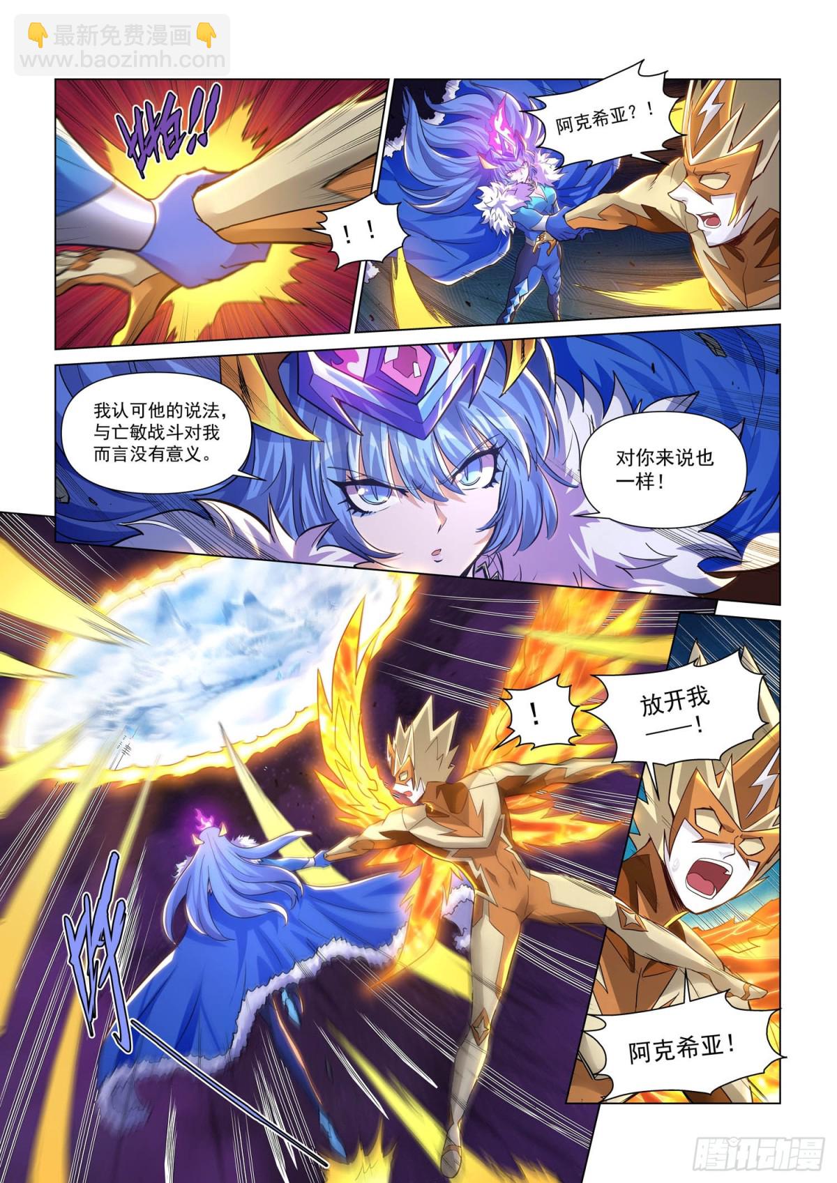 第129话 冰原岛-第141话