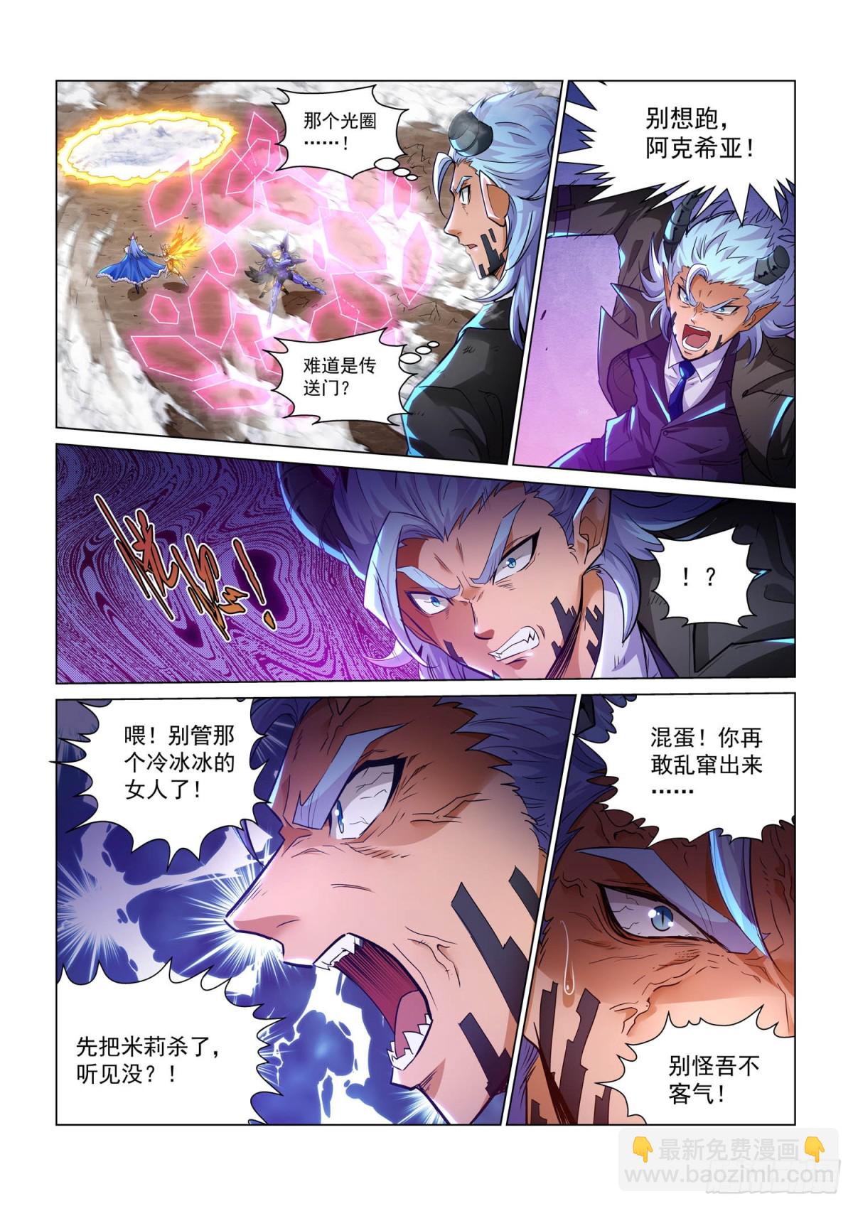 第129话 冰原岛-第141话