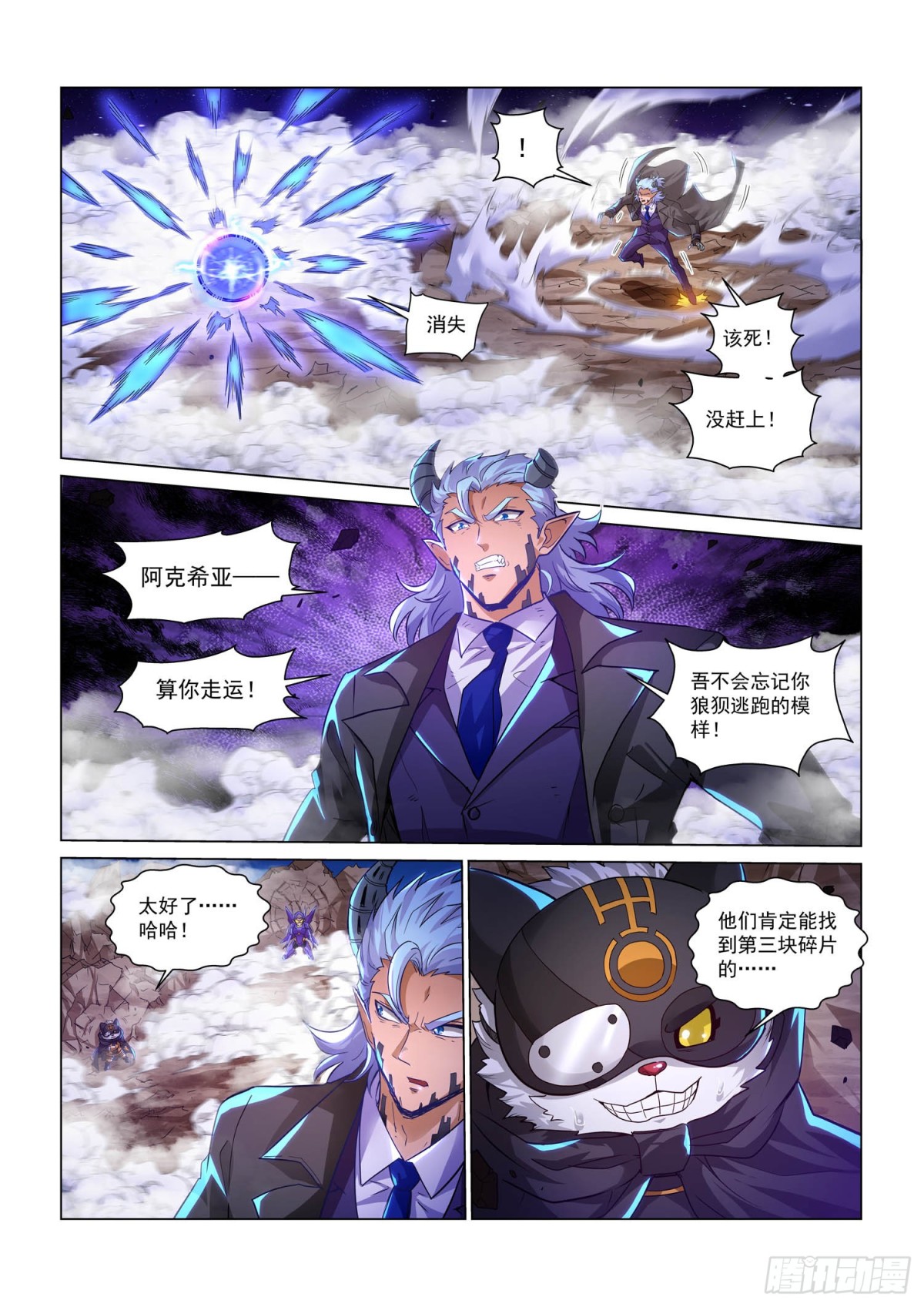 第129话 冰原岛-第141话