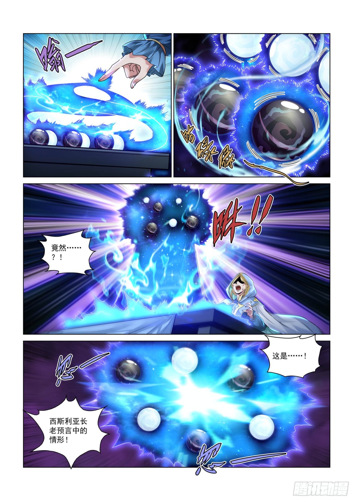 第129话 冰原岛-第141话