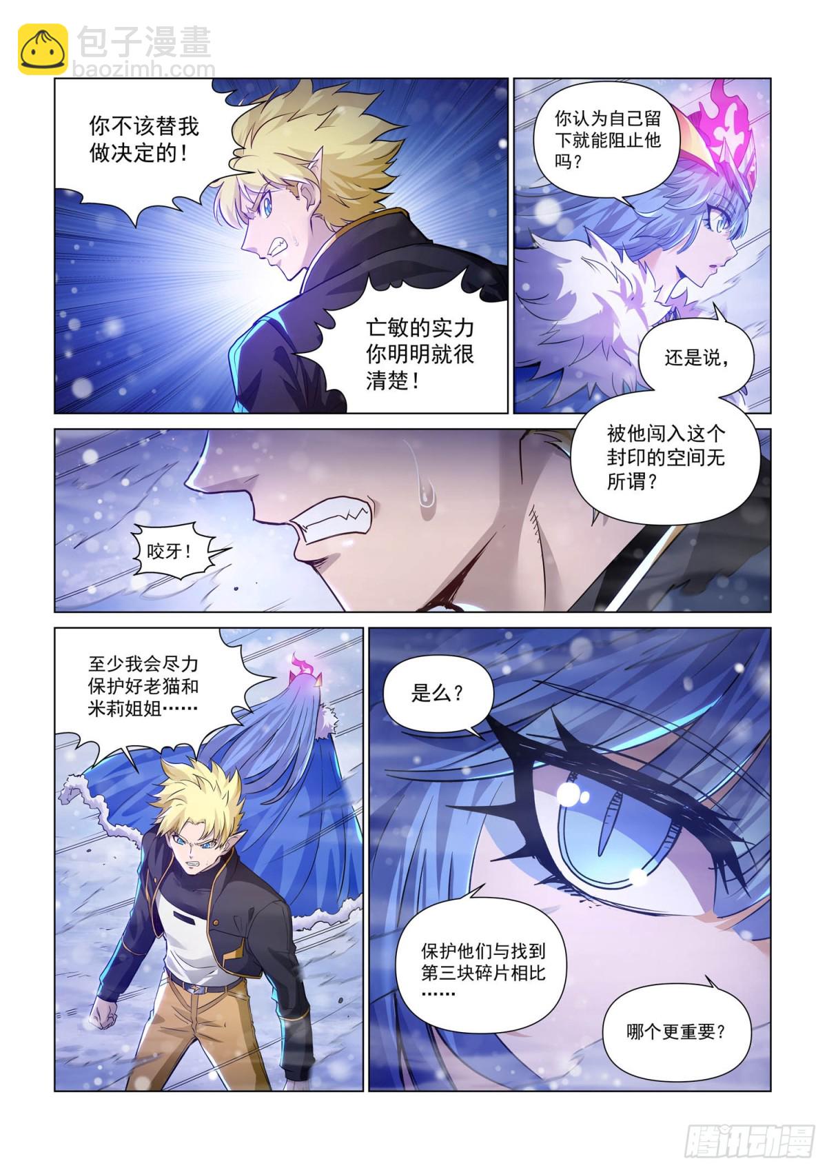 第129话 冰原岛-第141话