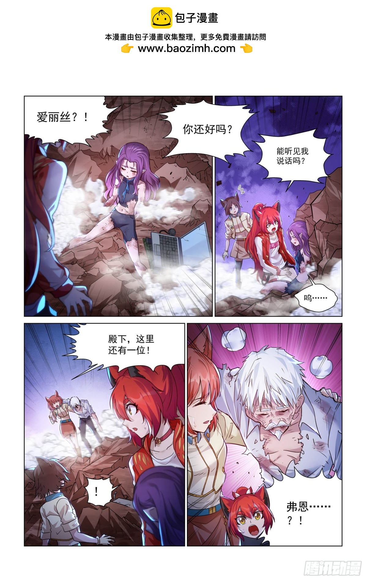 第129话 冰原岛-第141话