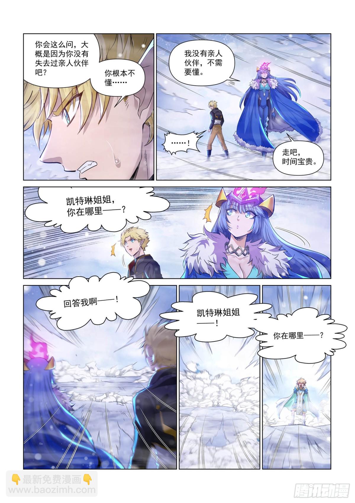 第129话 冰原岛-第141话