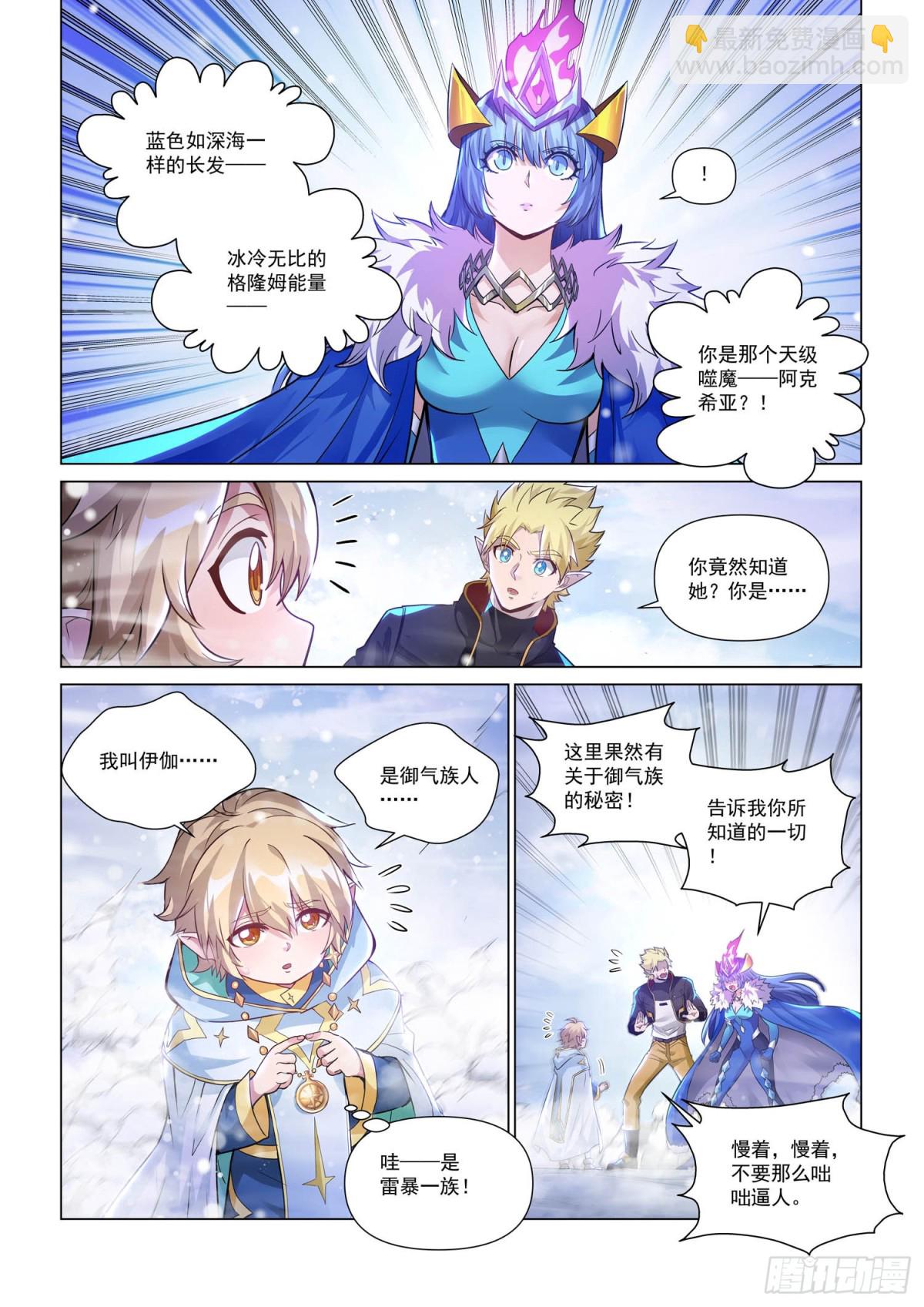 第129话 冰原岛-第141话