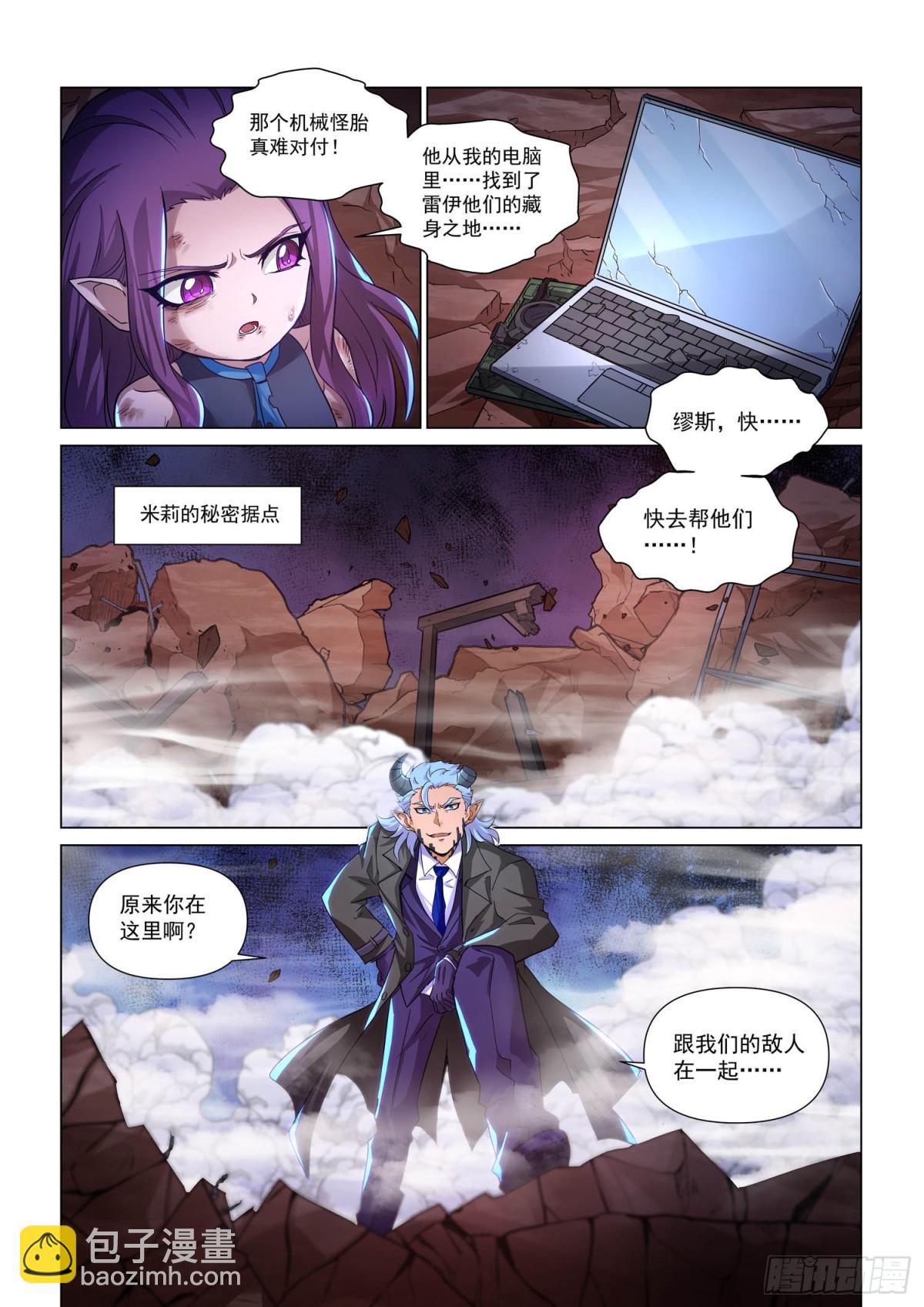 第129话 冰原岛-第141话