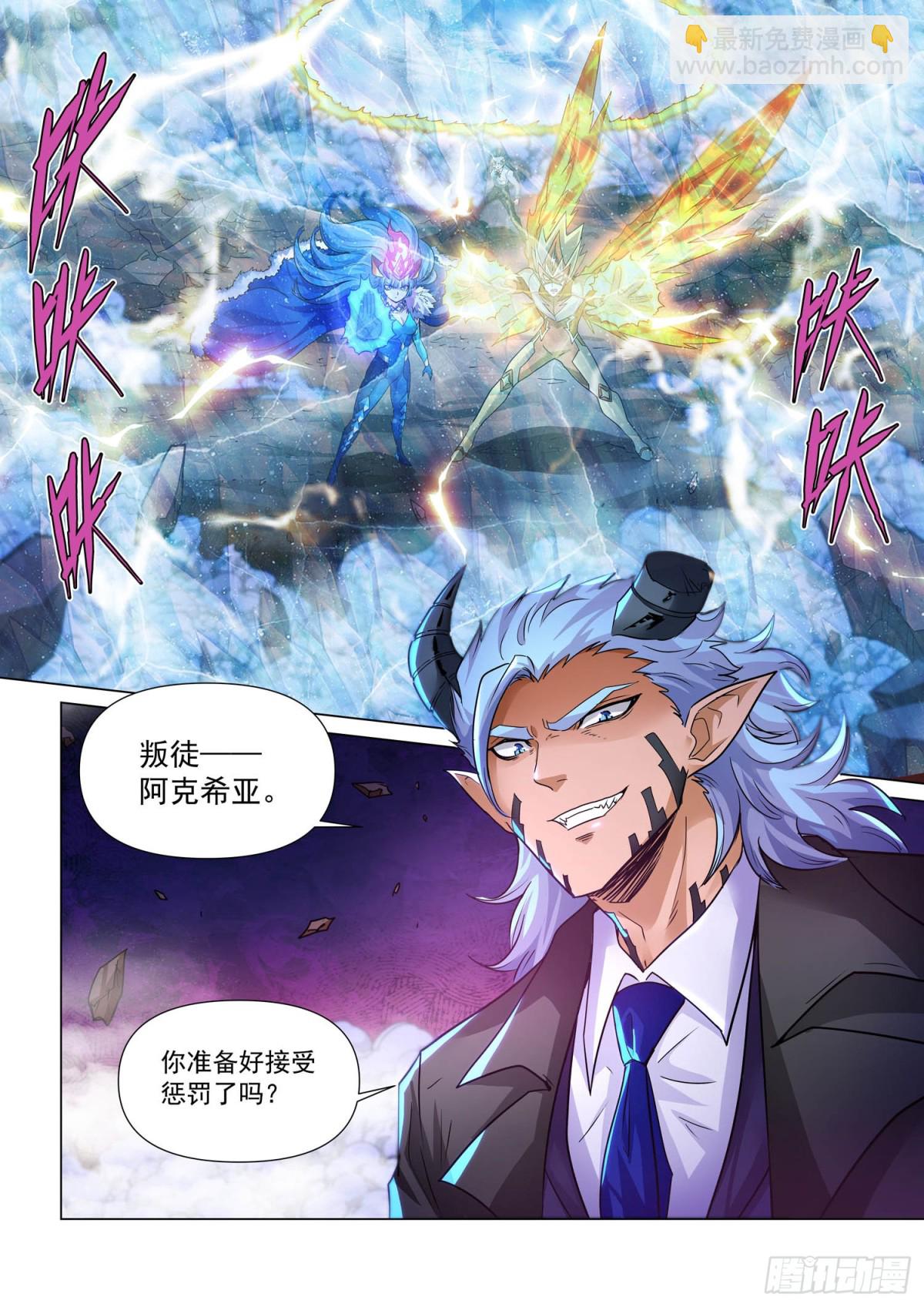 第129话 冰原岛-第141话