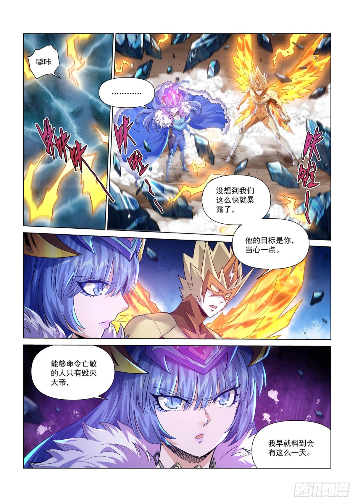 第129话 冰原岛-第141话