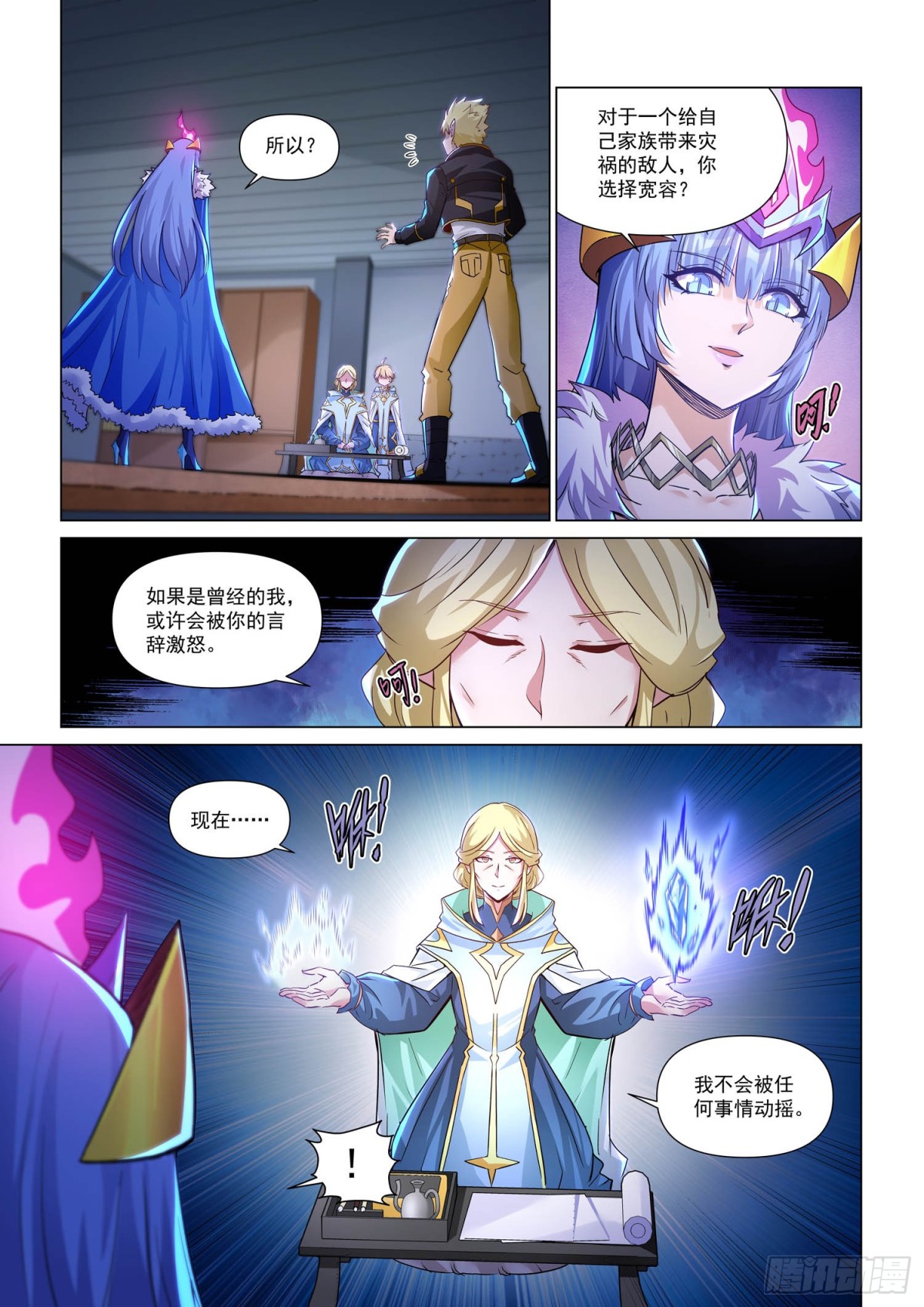 第131话 伊伽-第143话