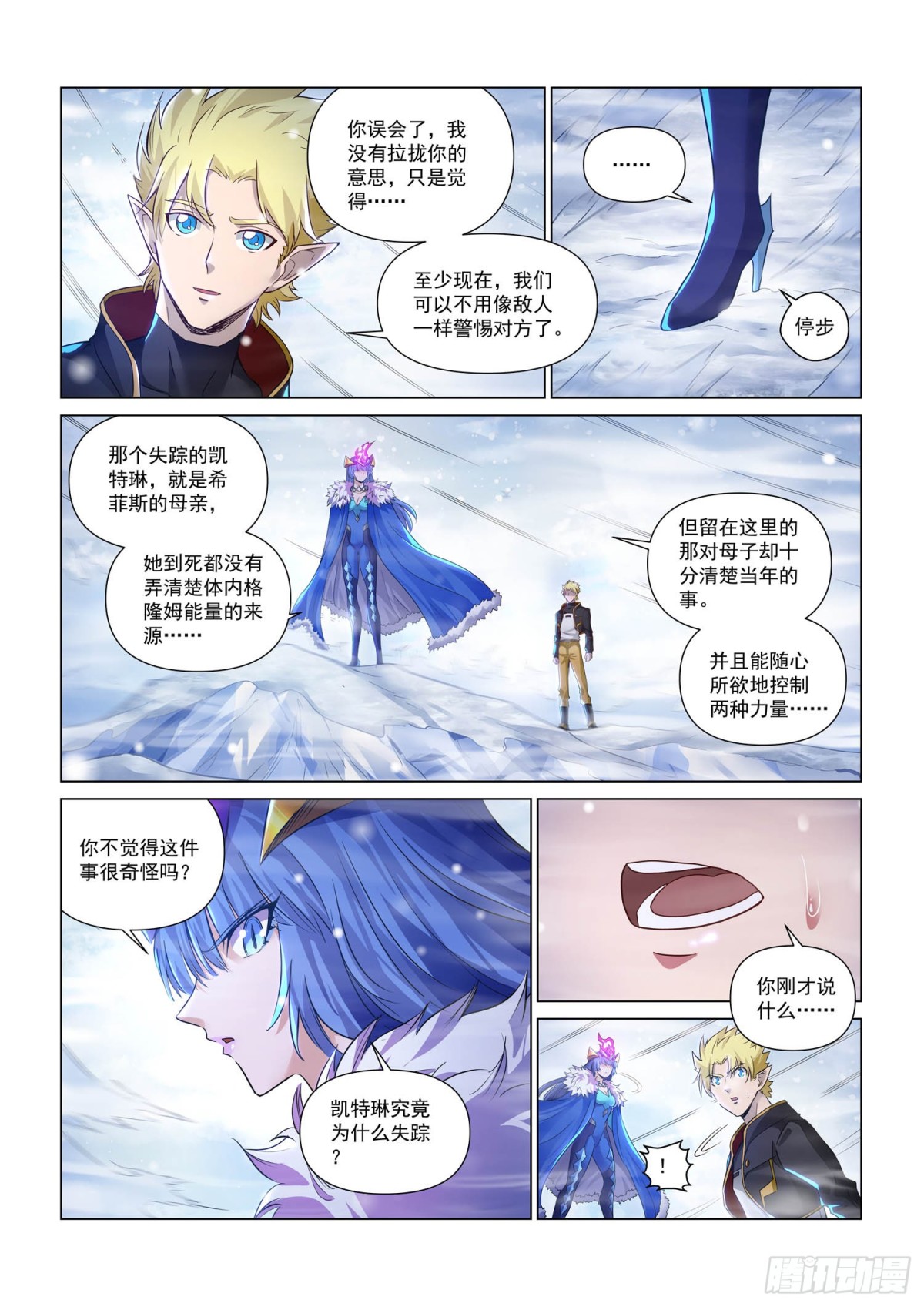 第131话 伊伽-第143话