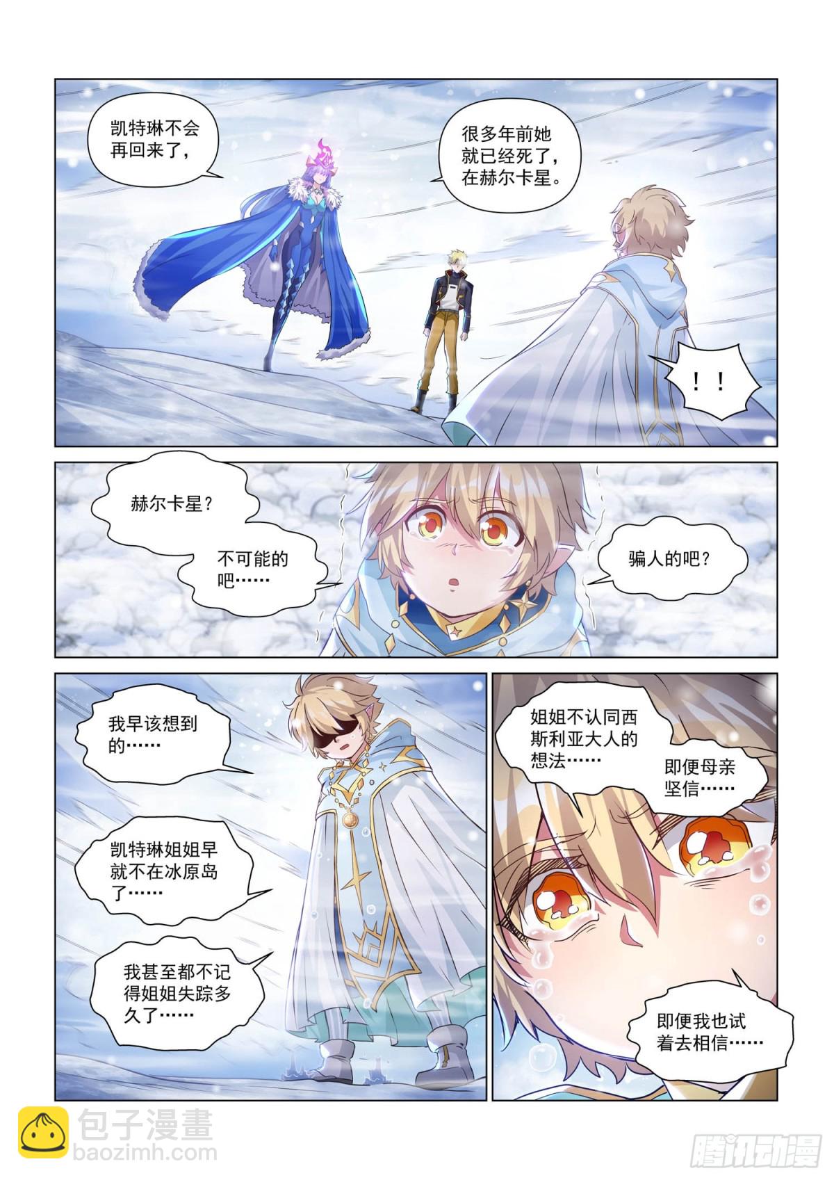 第131话 伊伽-第143话