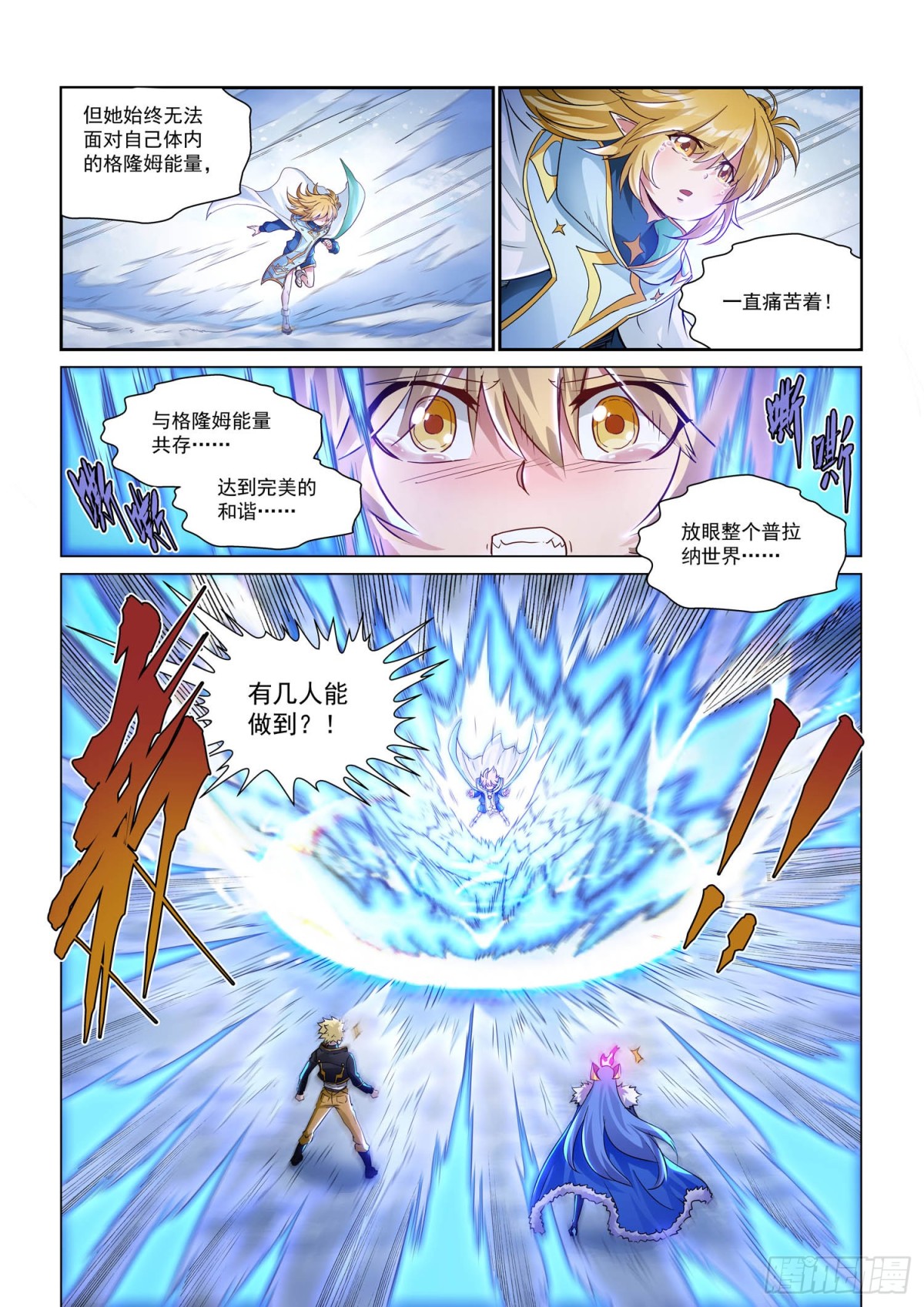 第131话 伊伽-第143话